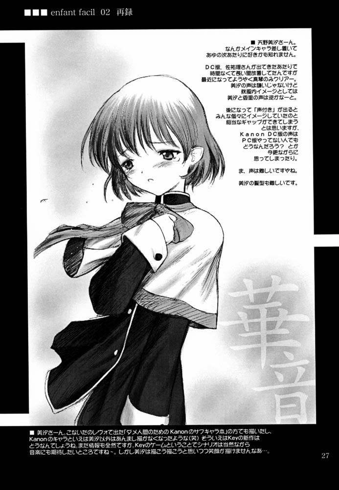 (C61) [Pazzo S.P. (Akikaze Shirakumo)] Low Res 2 - Page 26
