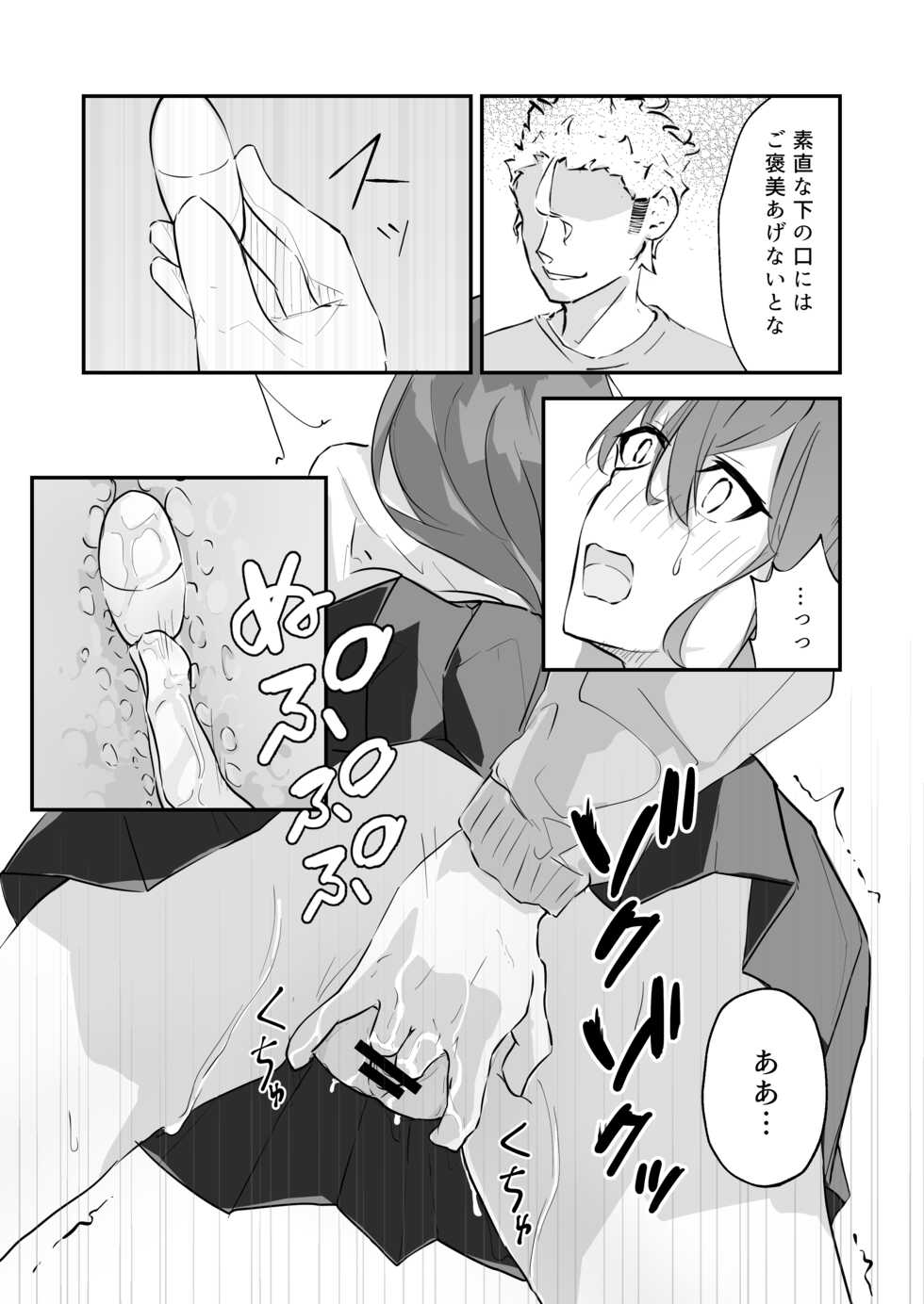 [Nanonan no Tei (Nanonanno)] JK Kuppuku Kousoku ~Aikidou Shoujo ga Maketa Hi~ - Page 31