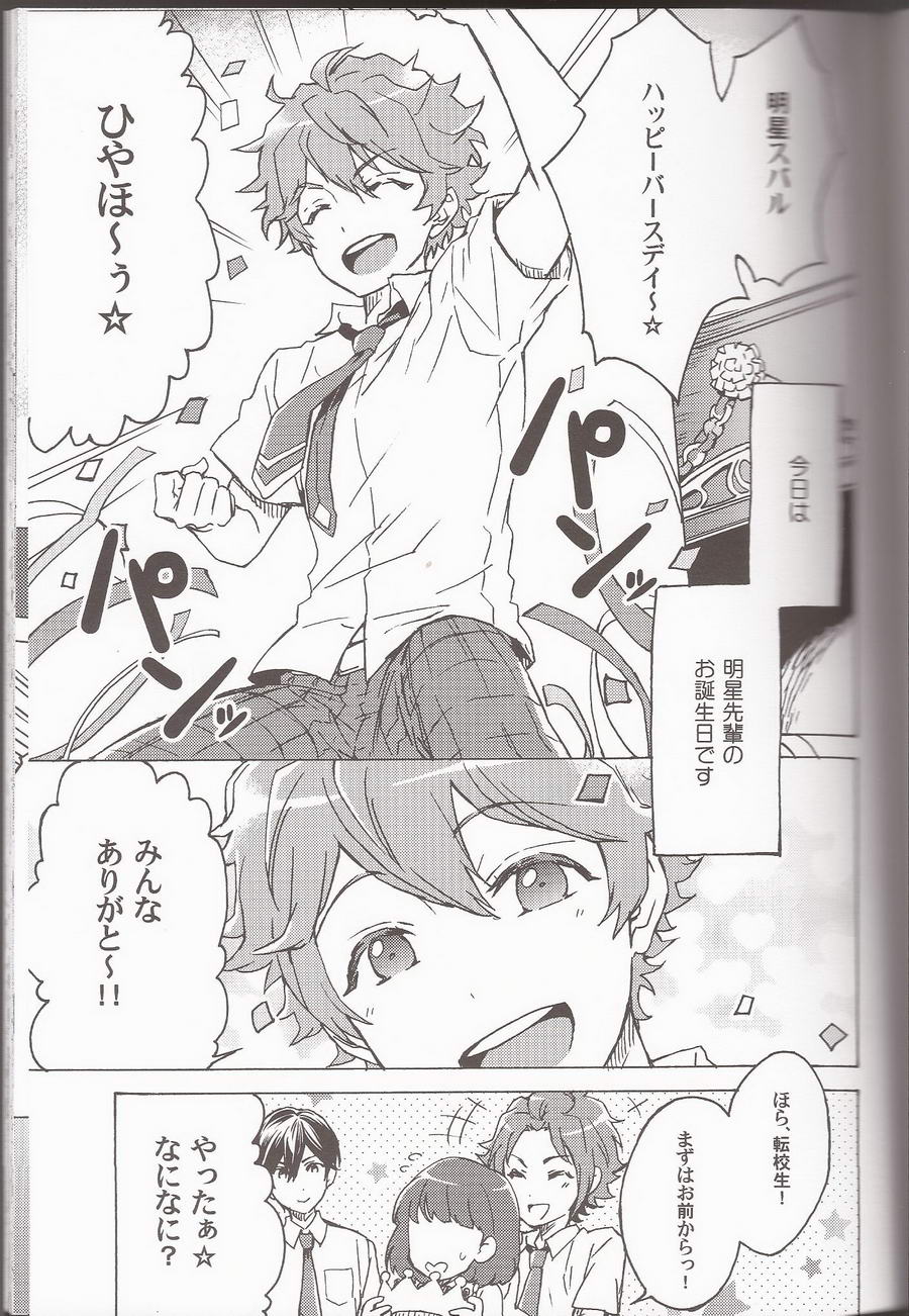 (brilliant days 4) [Takemaruya, Kyuu ni Inazuma ga Kitanode (Takenoko, Tsumami J Kai)] Orange·Honey (Ensemble Stars!) [Incomplete] - Page 3