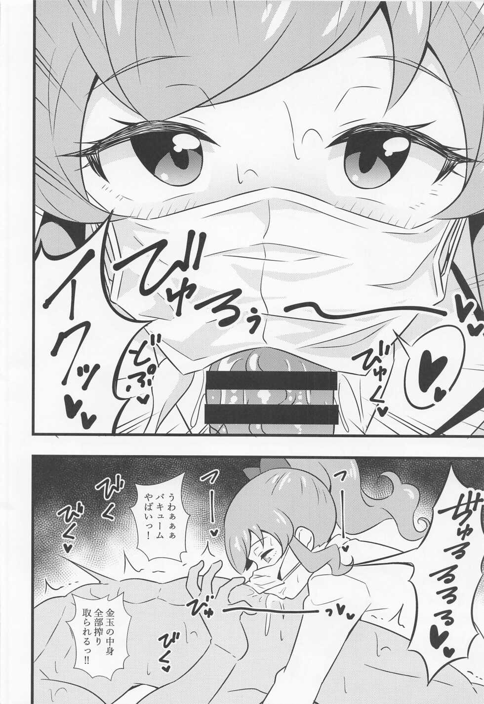 (Prism Jump 36) [Circle Tokomaya (Tokomaya Keita)] Ecchi na Hon Matomete mita 3 (Kiratto Pri Chan) - Page 7