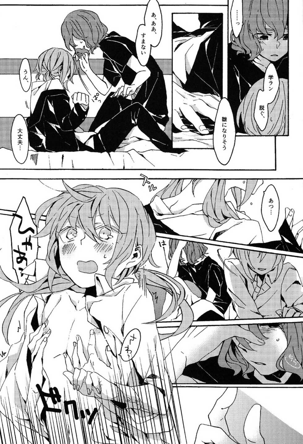 (FFF4) [mirailack (Rinta)] Kimi no Sanso de Uchuu ni Oborete (Inazuma Eleven GO) - Page 10