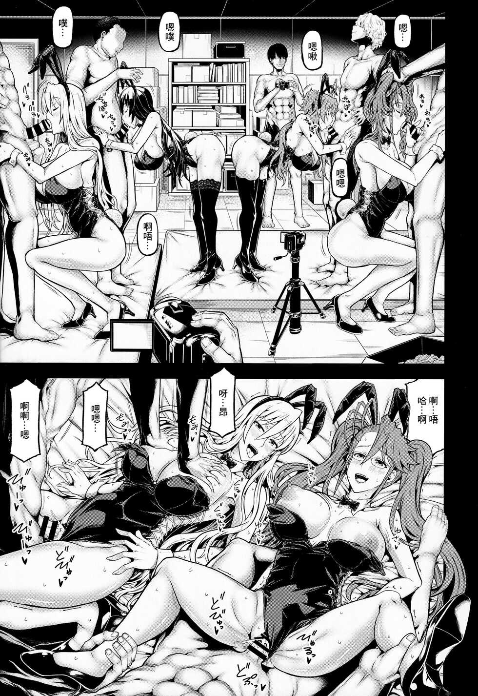 [RADIOSTAR (Kudou Hiroshi)] HOTDRIVE 2 (Gakuen Mokushiroku Highschool of the Dead) [Chinese] - Page 14