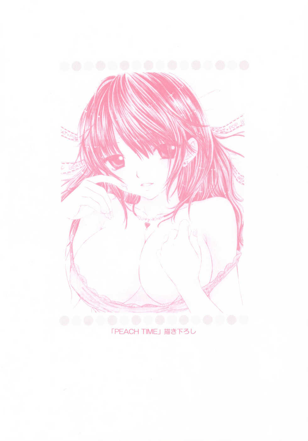 (SC31) [BEAT-POP (Ozaki Miray)] PEACH TIME - Page 3