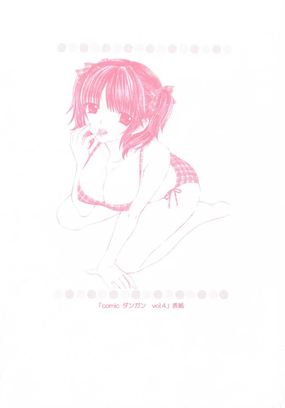 (SC31) [BEAT-POP (Ozaki Miray)] PEACH TIME - Page 21