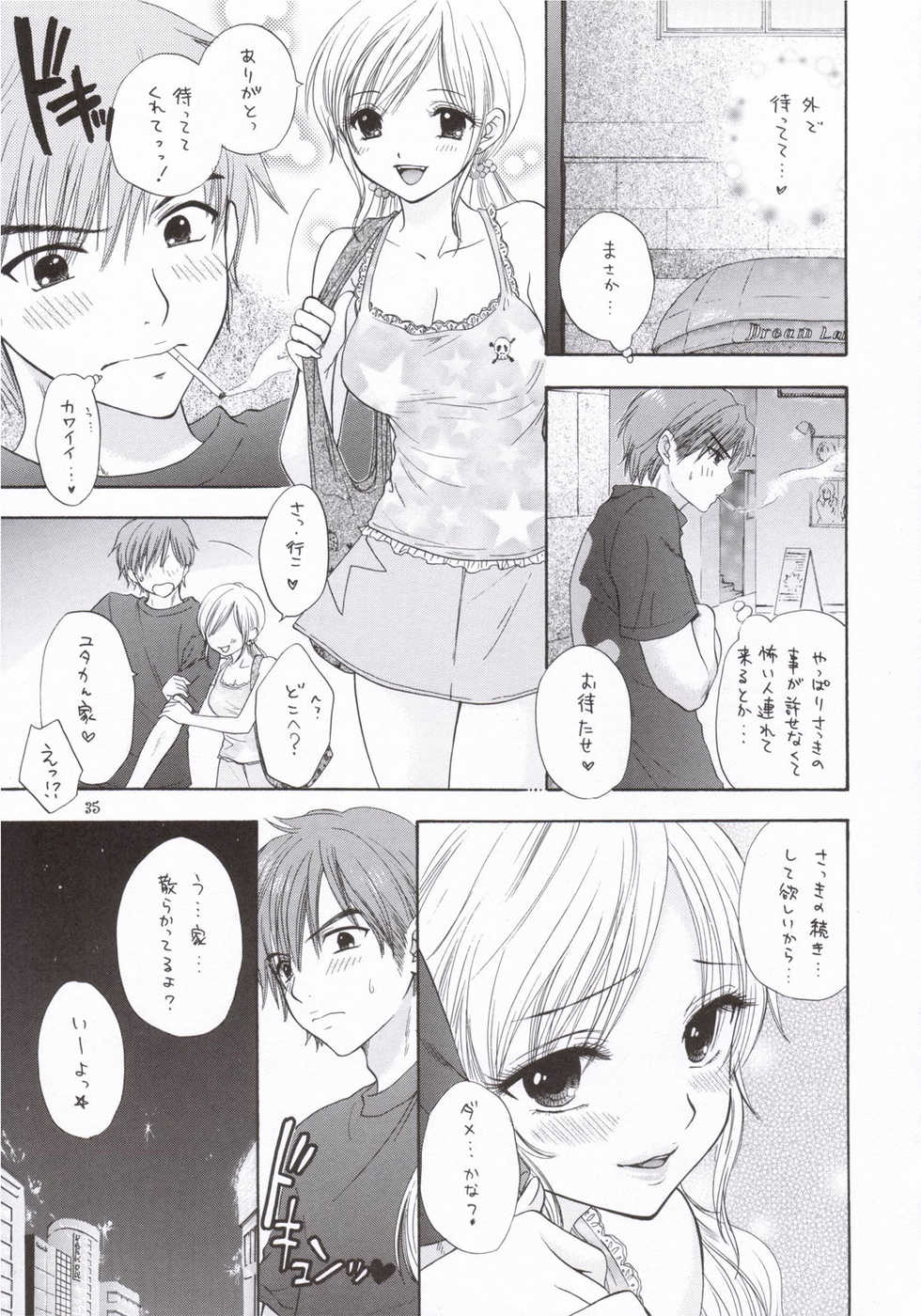 (SC31) [BEAT-POP (Ozaki Miray)] PEACH TIME - Page 32