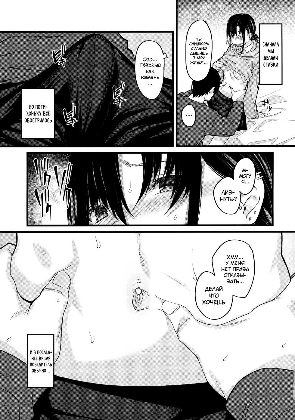 [Karuwani (Rama)] Boku no Ie ga Class no Furyou Musume ni Iribitararete iru Ken. [Russian] [abunomaru] - Page 4