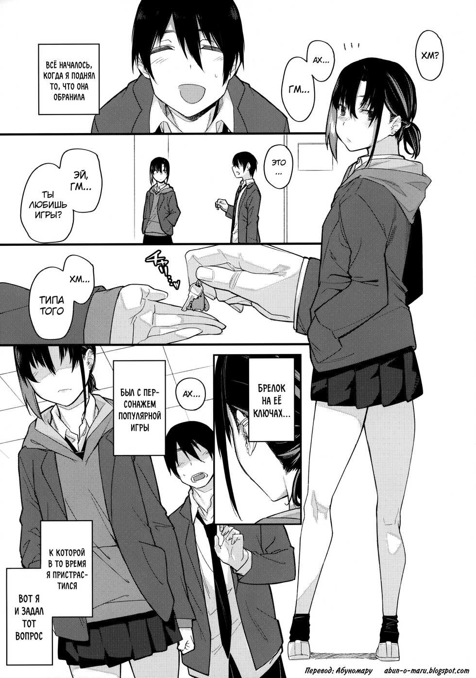 [Karuwani (Rama)] Boku no Ie ga Class no Furyou Musume ni Iribitararete iru Ken. [Russian] [abunomaru] - Page 7