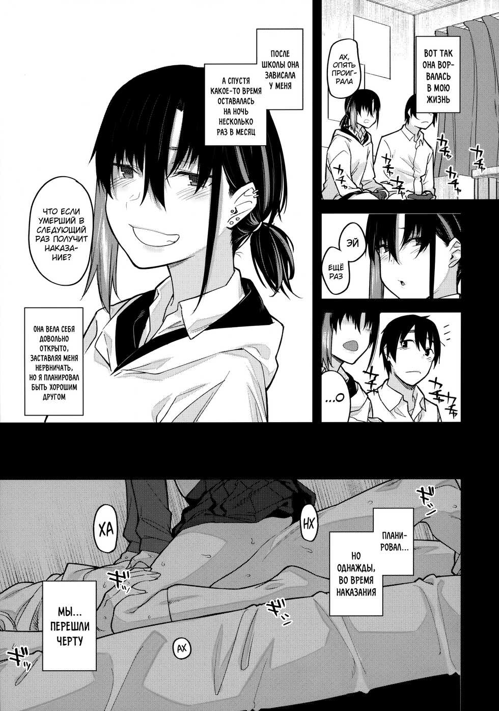 [Karuwani (Rama)] Boku no Ie ga Class no Furyou Musume ni Iribitararete iru Ken. [Russian] [abunomaru] - Page 12