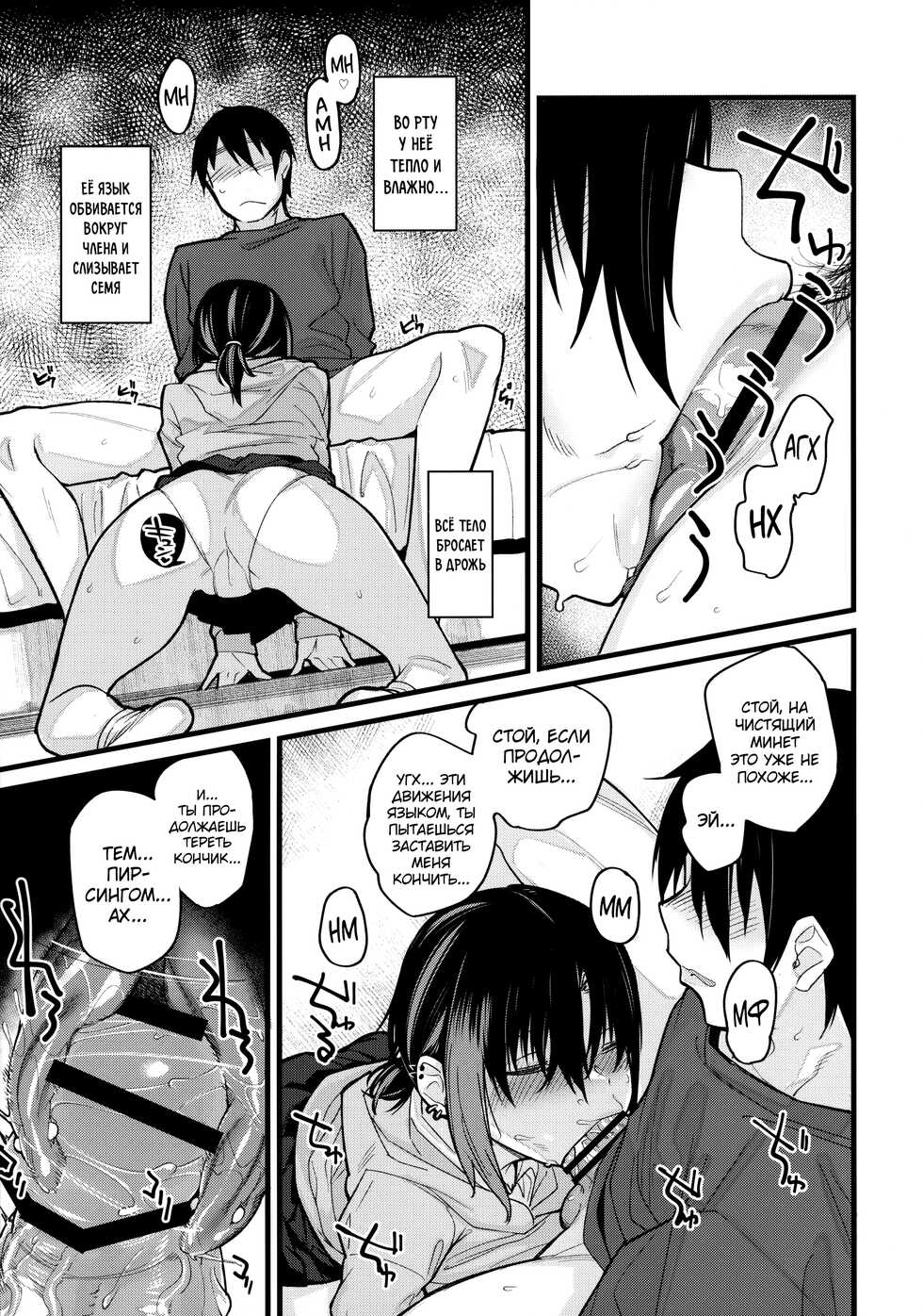 [Karuwani (Rama)] Boku no Ie ga Class no Furyou Musume ni Iribitararete iru Ken. [Russian] [abunomaru] - Page 20