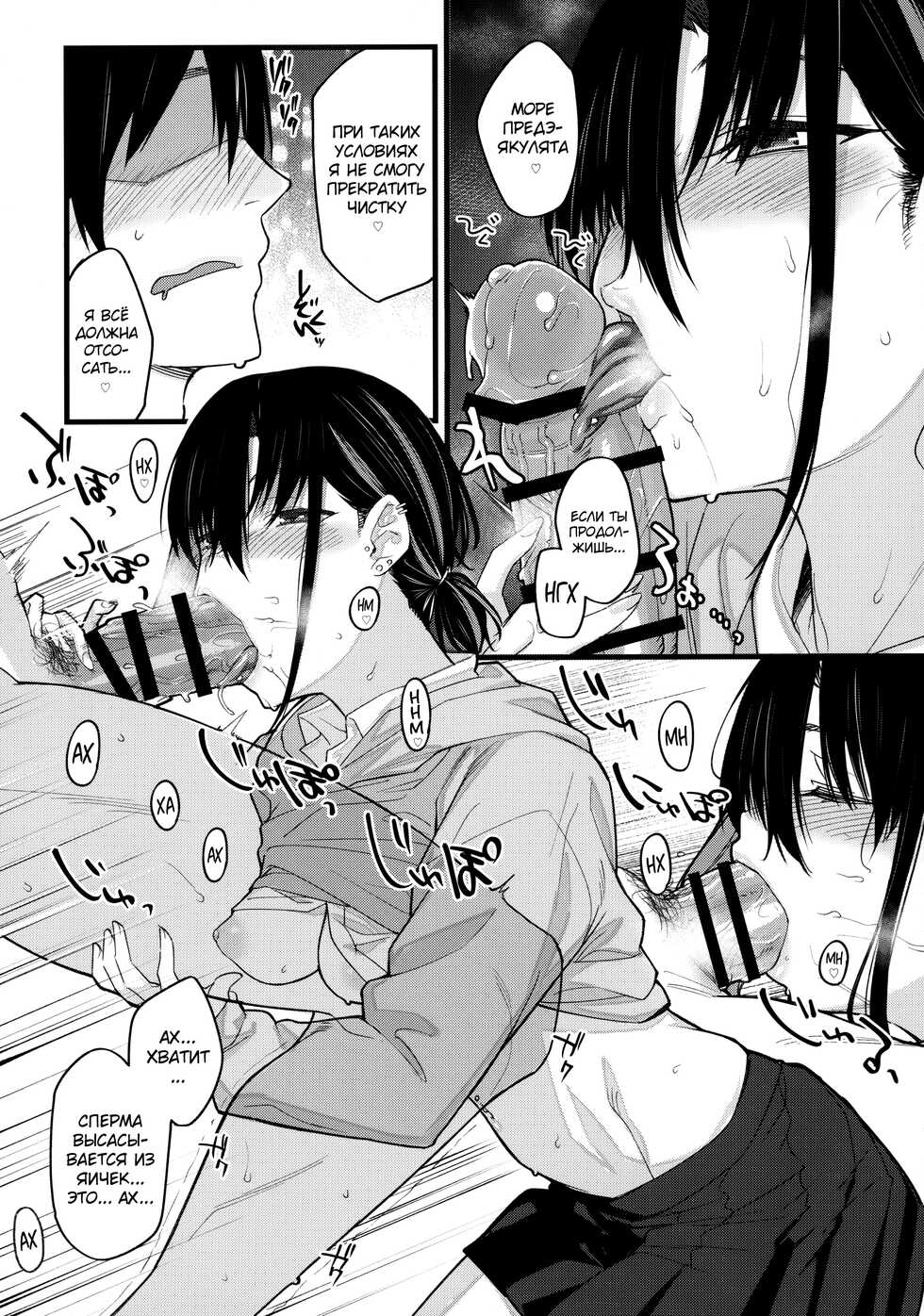 [Karuwani (Rama)] Boku no Ie ga Class no Furyou Musume ni Iribitararete iru Ken. [Russian] [abunomaru] - Page 21