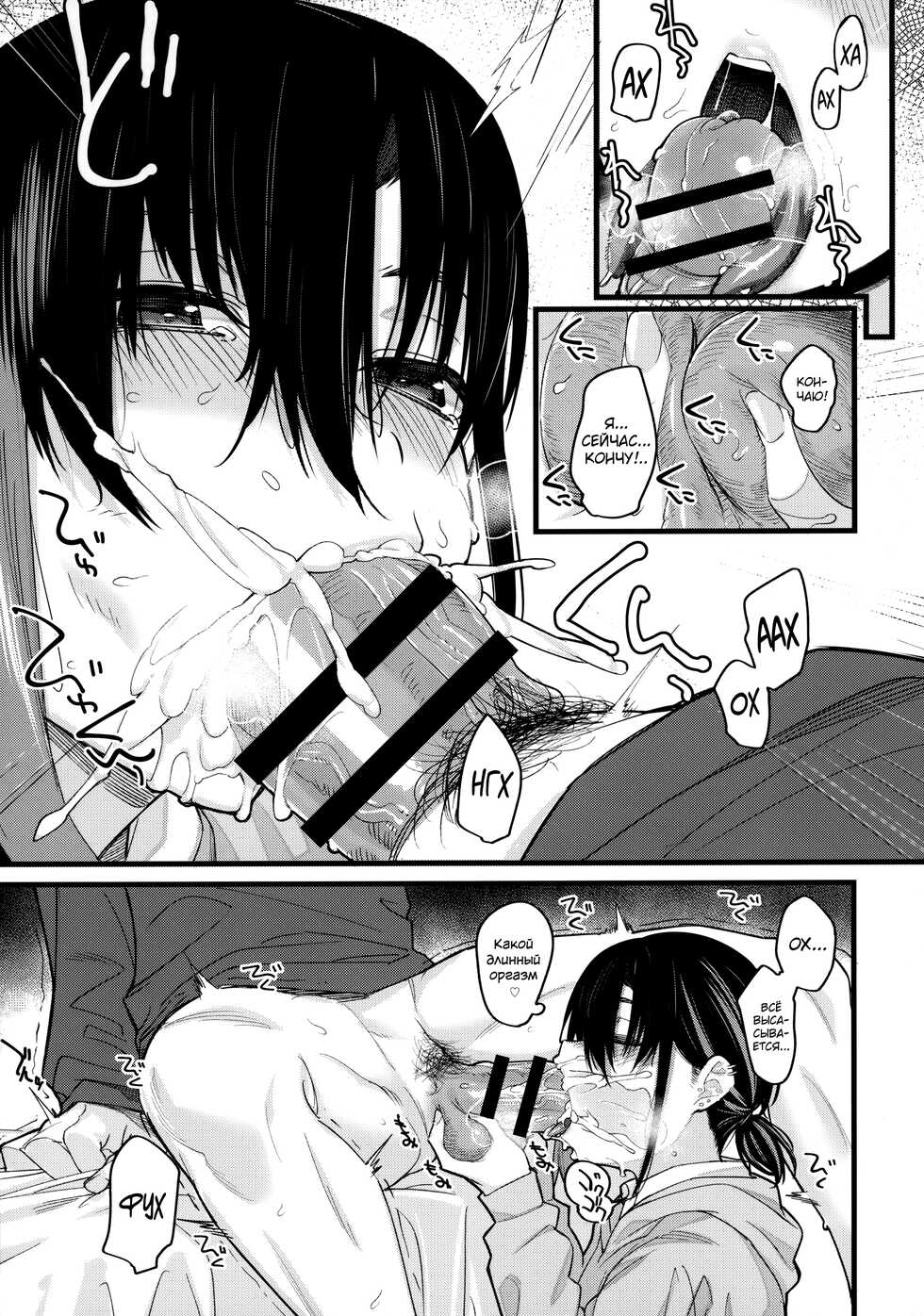 [Karuwani (Rama)] Boku no Ie ga Class no Furyou Musume ni Iribitararete iru Ken. [Russian] [abunomaru] - Page 22