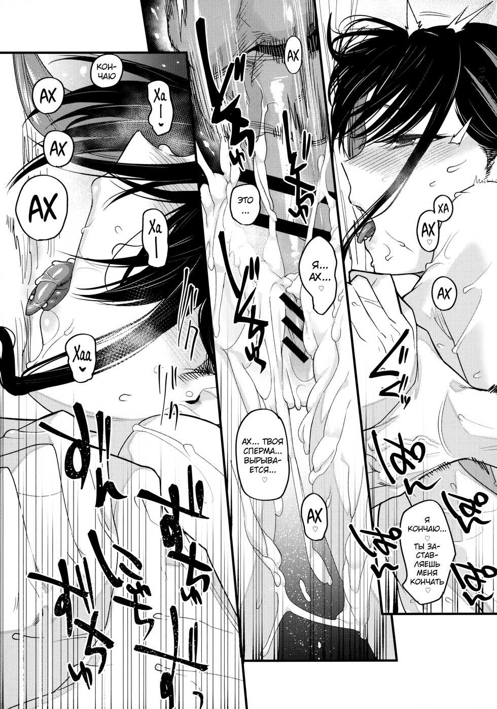 [Karuwani (Rama)] Boku no Ie ga Class no Furyou Musume ni Iribitararete iru Ken. [Russian] [abunomaru] - Page 34