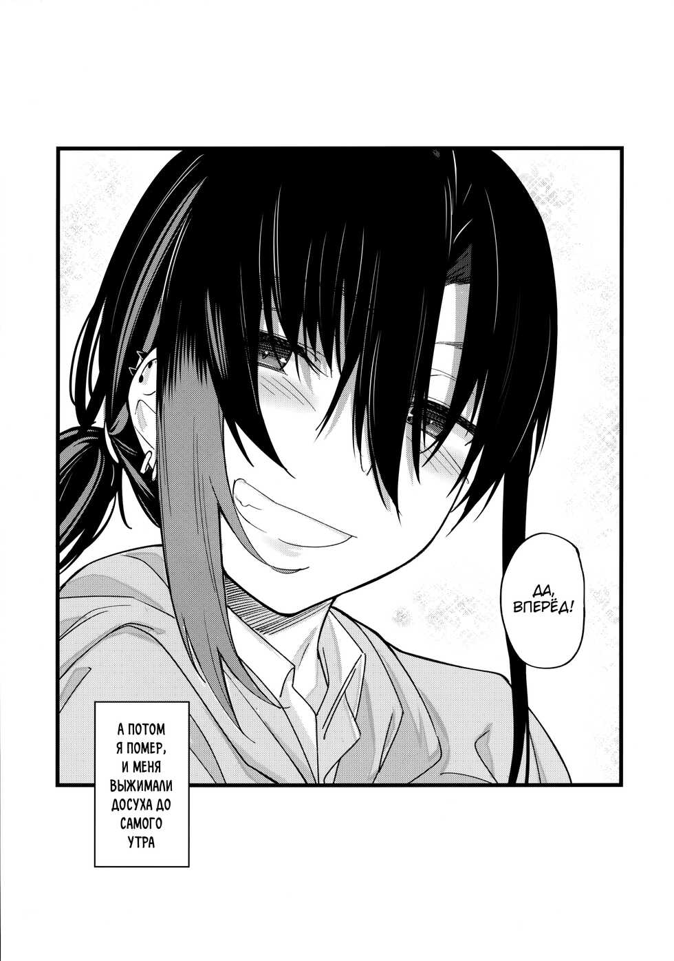 [Karuwani (Rama)] Boku no Ie ga Class no Furyou Musume ni Iribitararete iru Ken. [Russian] [abunomaru] - Page 38