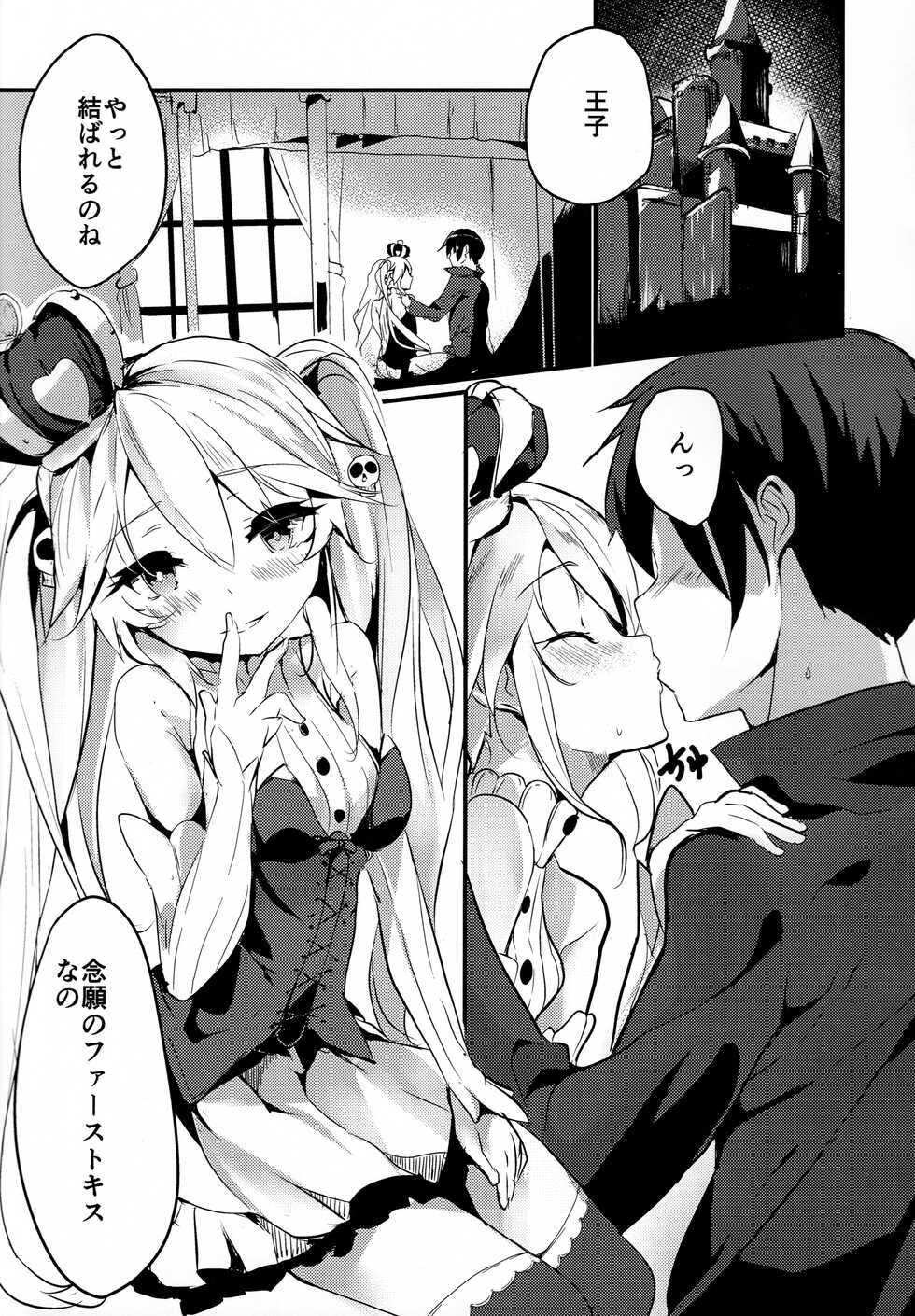 (C91) [einhorn (nio)] Sybilla War (Sennen Sensou Aigis) - Page 4