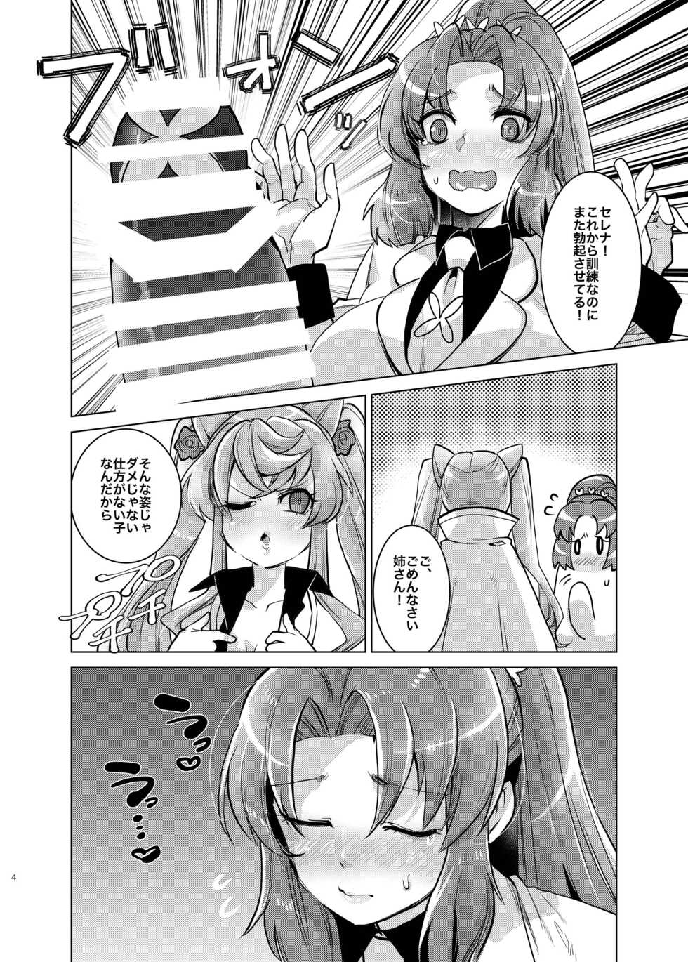 [Ikka Risan (Shibako)] Okkii Serena ga Futanari de Chicchai Maria o Harabote sasechau Shimai Ai (Senki Zesshou Symphogear) [Digital] - Page 3