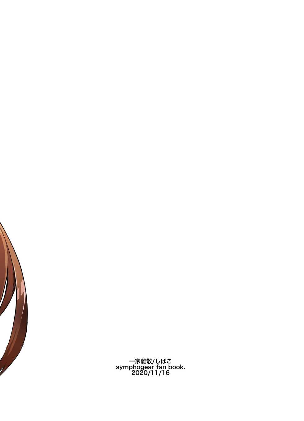 [Ikka Risan (Shibako)] Okkii Serena ga Futanari de Chicchai Maria o Harabote sasechau Shimai Ai (Senki Zesshou Symphogear) [Digital] - Page 22