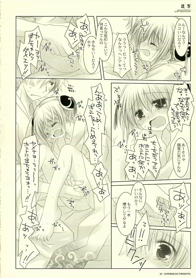 (SC31) [CHRONOLOG (Sakurazawa Izumi)] Adayume (Gintama) - Page 21