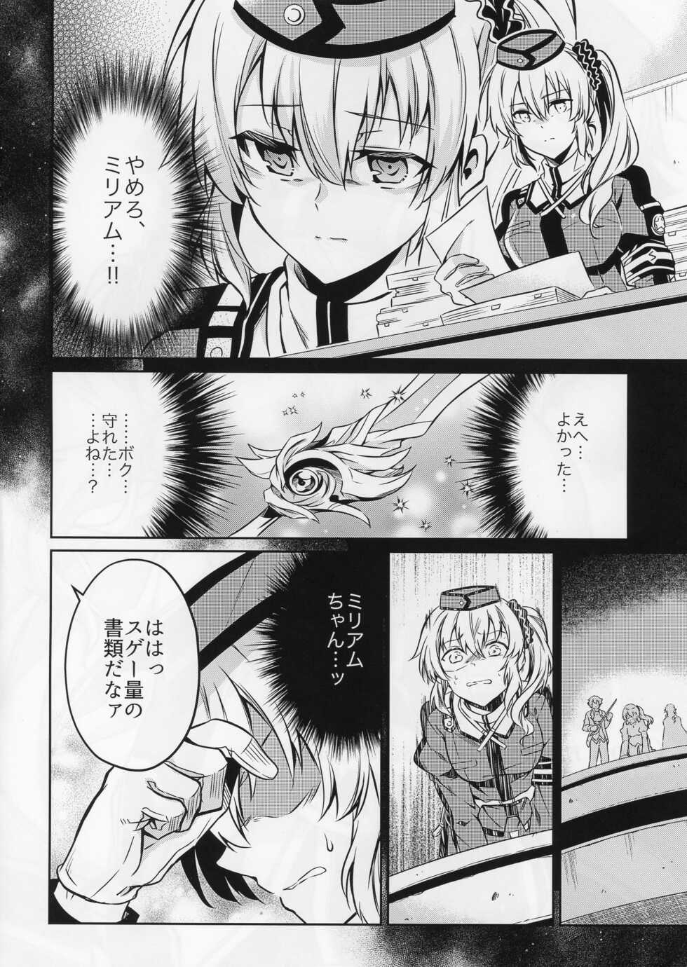 [Sagano Line (Bittsu)] Affection & Blessing ~Alan to Bridget~ (The Legend of Heroes: Sen no Kiseki) - Page 24