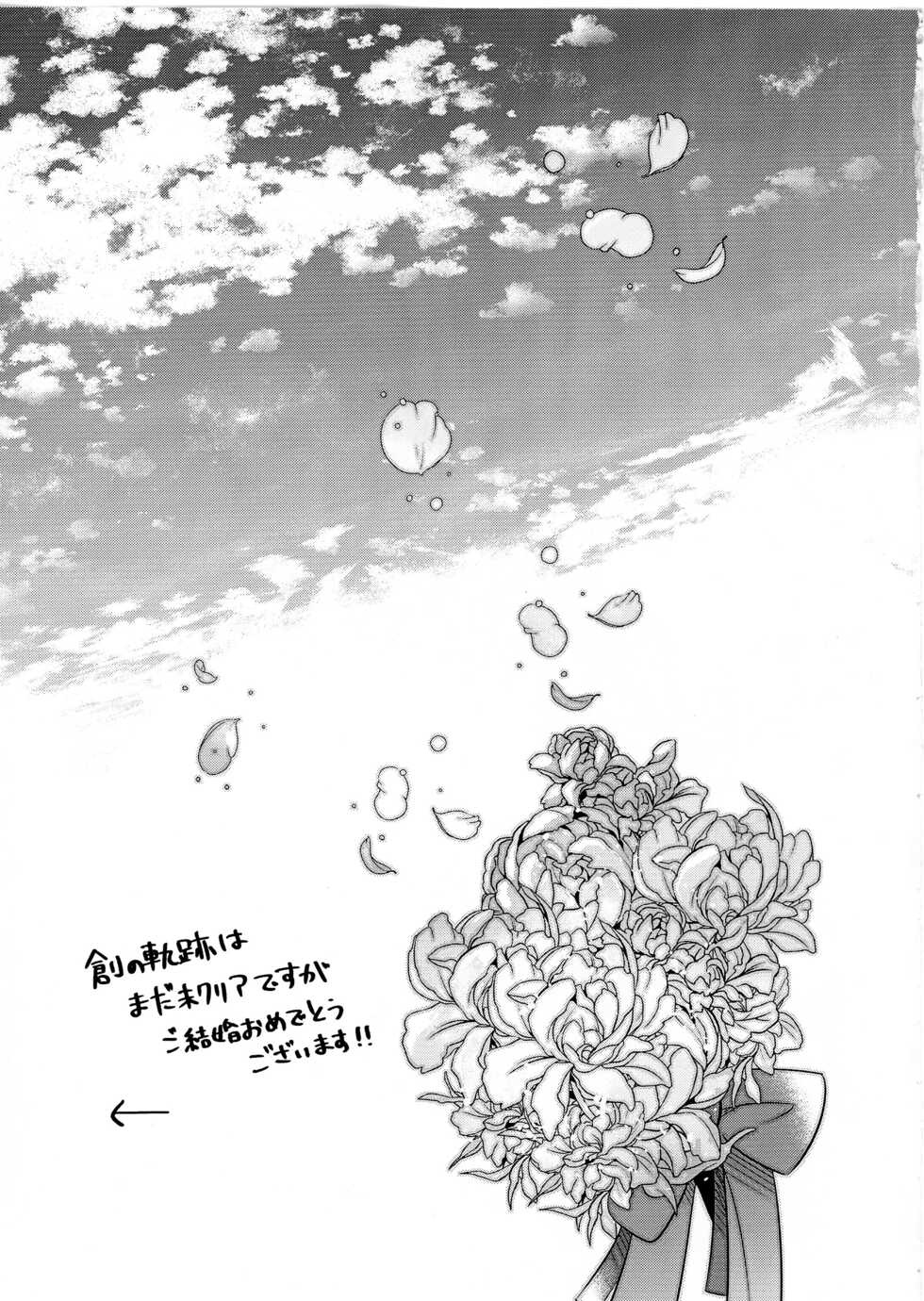 [Sagano Line (Bittsu)] Affection & Blessing ~Alan to Bridget~ (The Legend of Heroes: Sen no Kiseki) - Page 33
