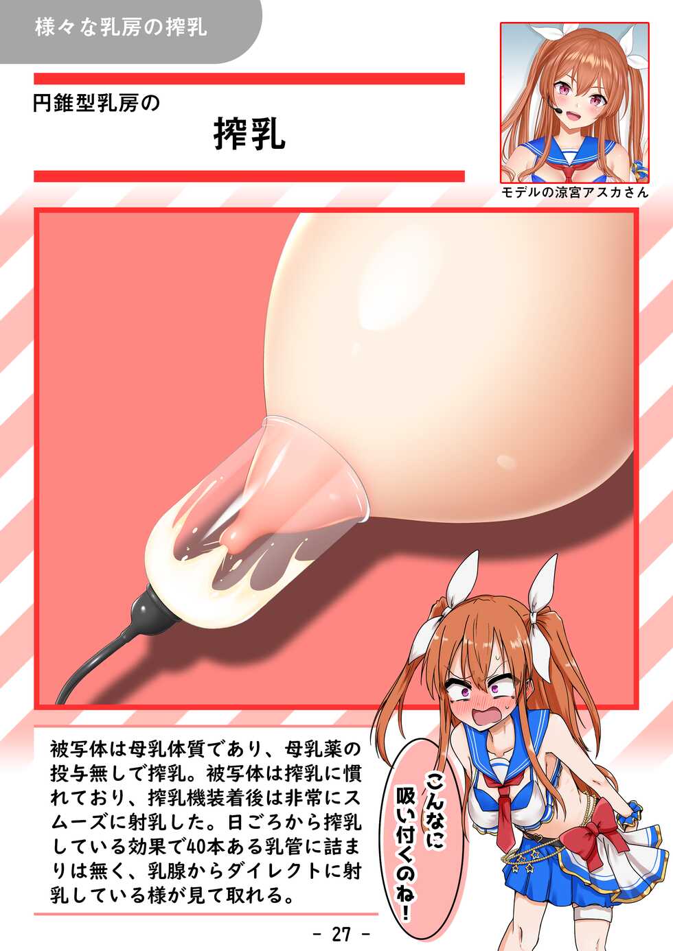 OPPAIZ: Boobs save the world. Masturbate with my naughty song! - Page 35