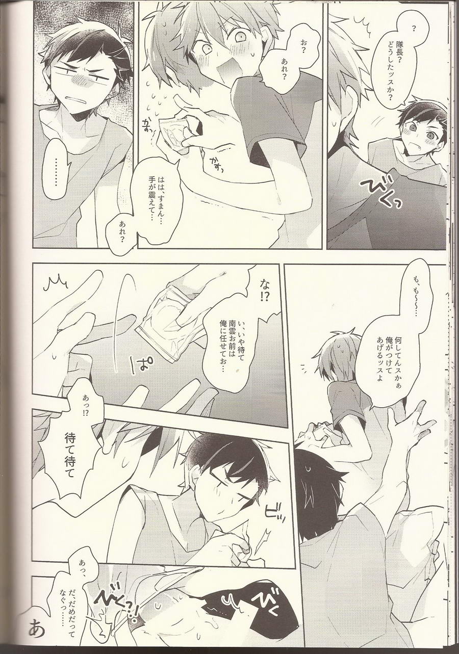 (brilliant days 5) [MEOW (Kotori Aiko)] NICE TO MEET YOU, NIGHT (Ensemble Stars!) - Page 17
