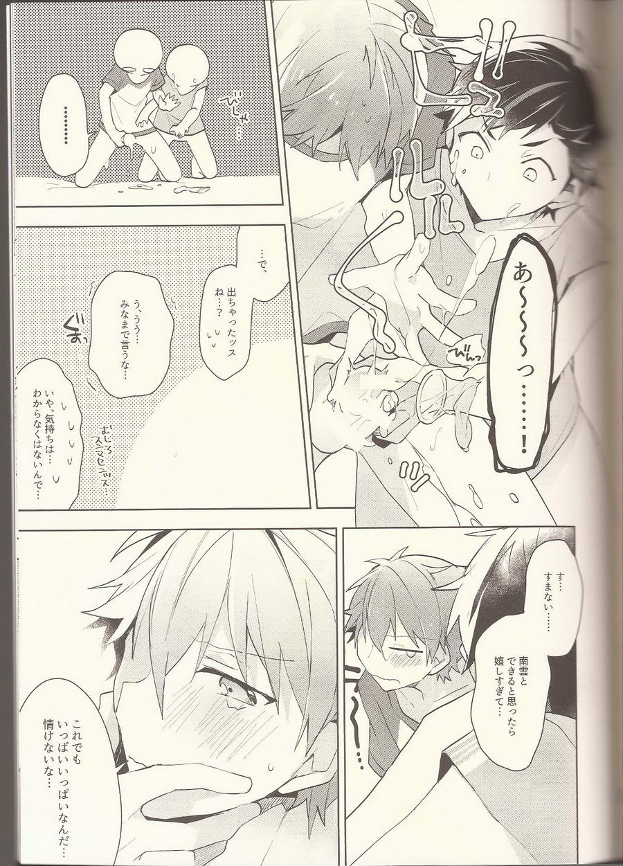 (brilliant days 5) [MEOW (Kotori Aiko)] NICE TO MEET YOU, NIGHT (Ensemble Stars!) - Page 18