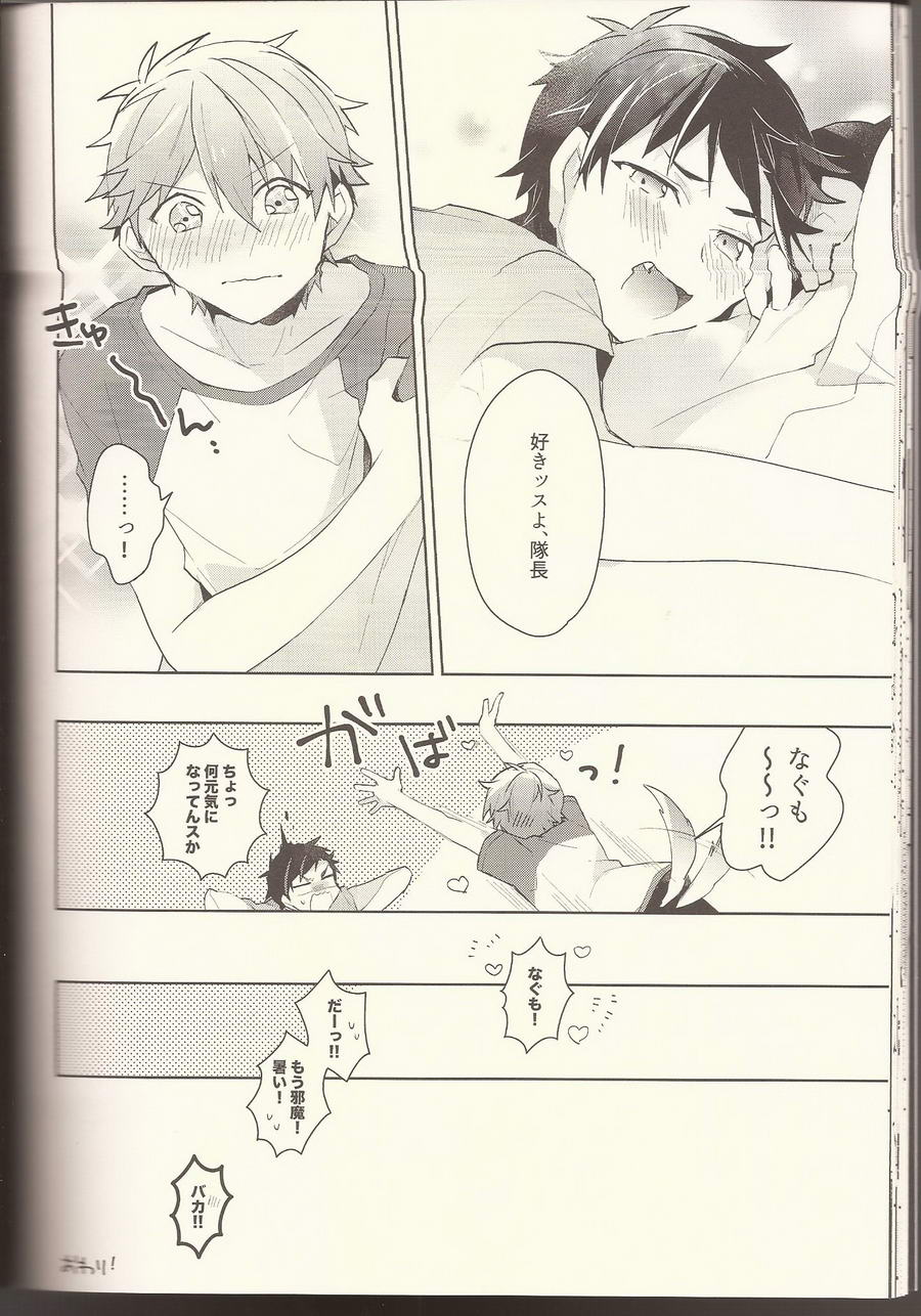 (brilliant days 5) [MEOW (Kotori Aiko)] NICE TO MEET YOU, NIGHT (Ensemble Stars!) - Page 25