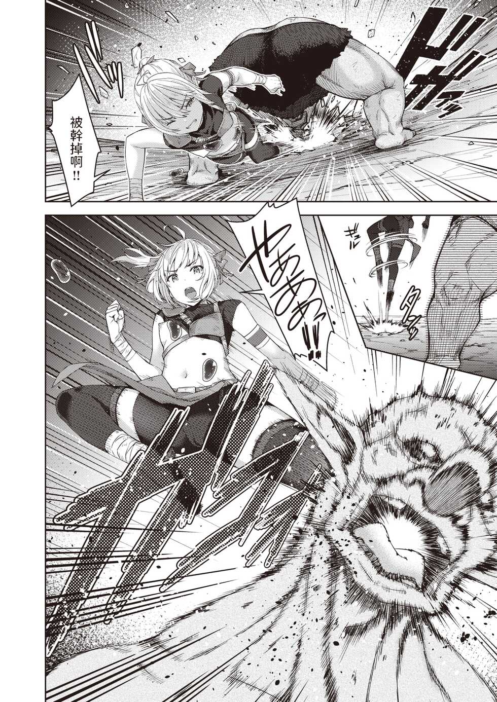 [Tatsu Tairagi] Matomo na Onna Boukensha ga Ero Trap Dungeon ni Mayoikonda Hanashi Ch. 1 (Isekai Rakuten Vol. 3) [Chinese] - Page 14