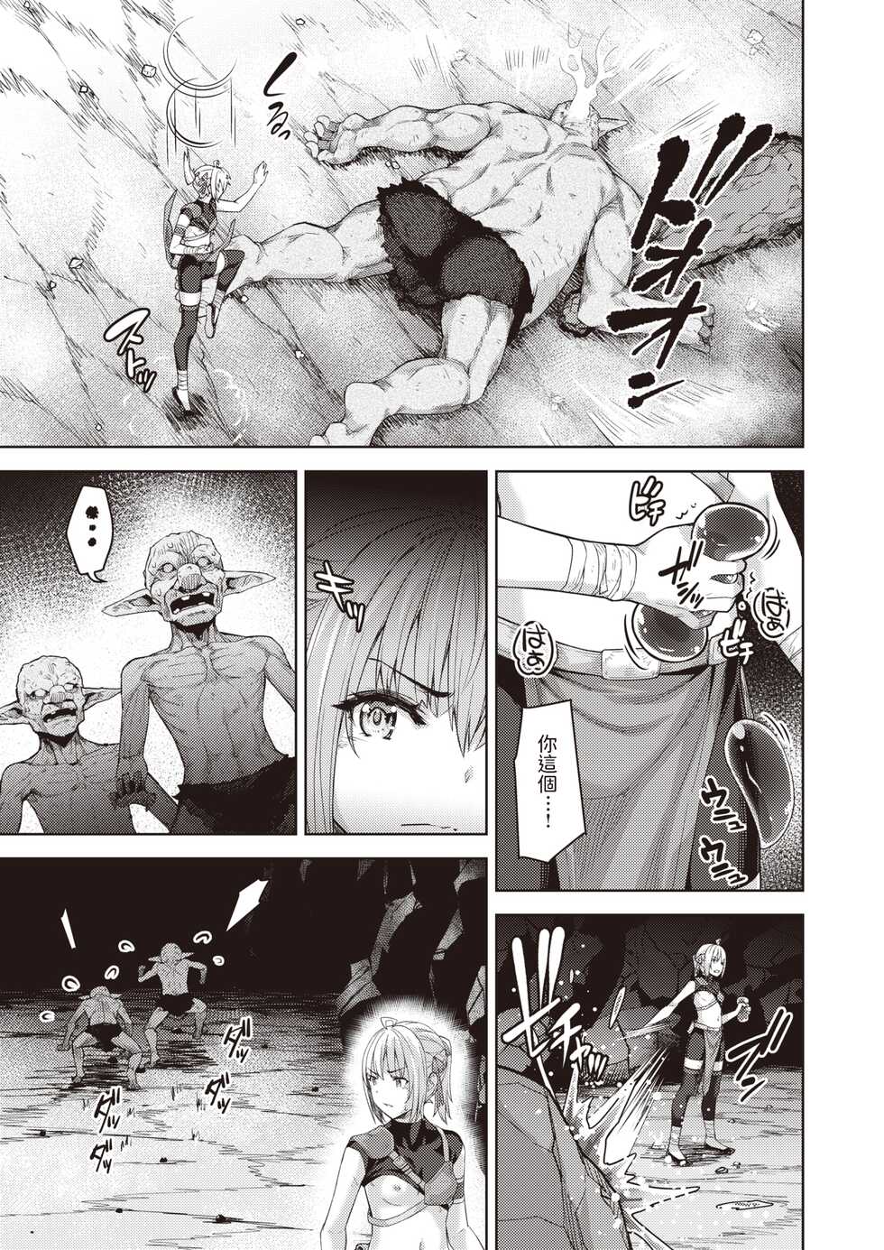 [Tatsu Tairagi] Matomo na Onna Boukensha ga Ero Trap Dungeon ni Mayoikonda Hanashi Ch. 1 (Isekai Rakuten Vol. 3) [Chinese] - Page 15