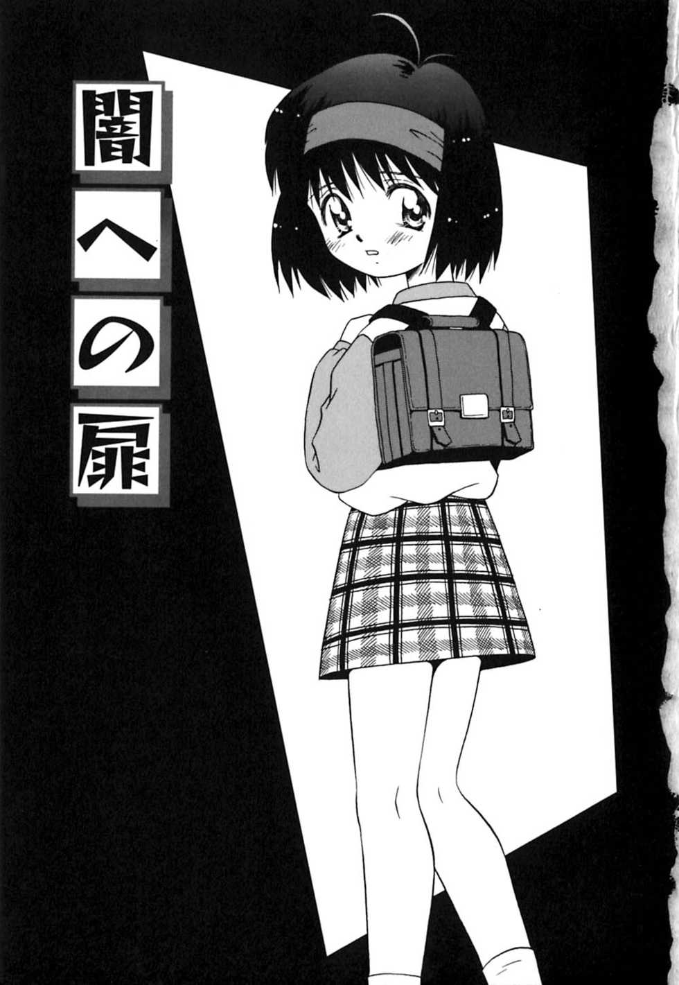 [Donkey] Chocotto Ne - Page 8