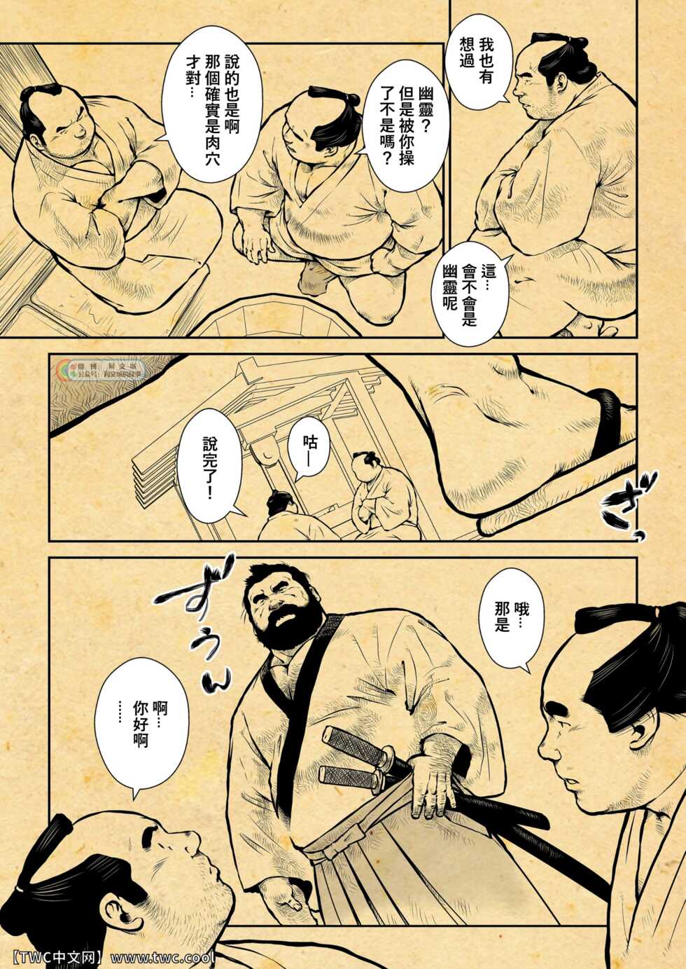 [Ebisuya (Ebisubashi Seizou)] Osiire Husiana Otokoana (1-3) [Chinese] [中国翻訳] [同文城] - Page 13