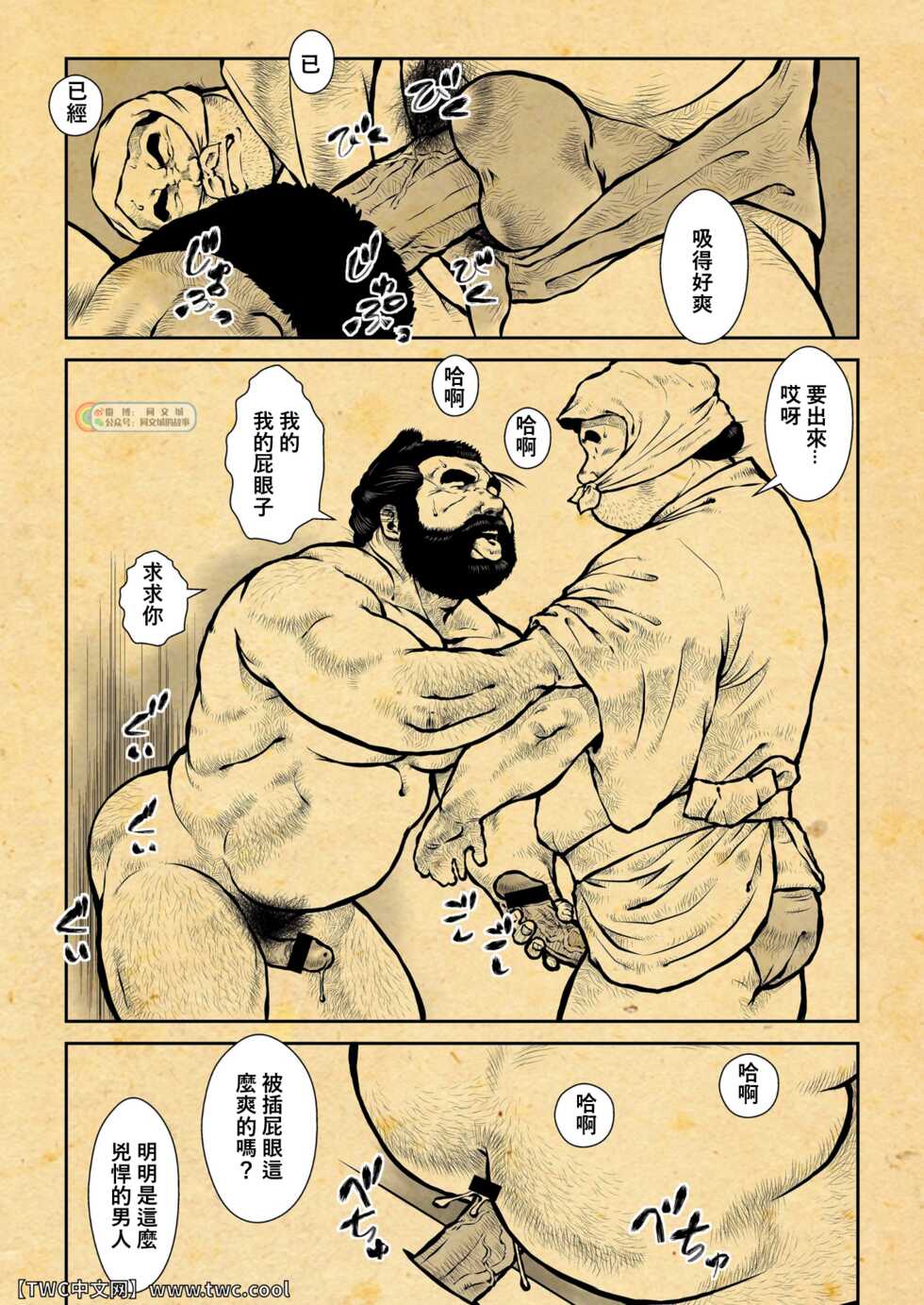 [Ebisuya (Ebisubashi Seizou)] Osiire Husiana Otokoana (1-3) [Chinese] [中国翻訳] [同文城] - Page 23