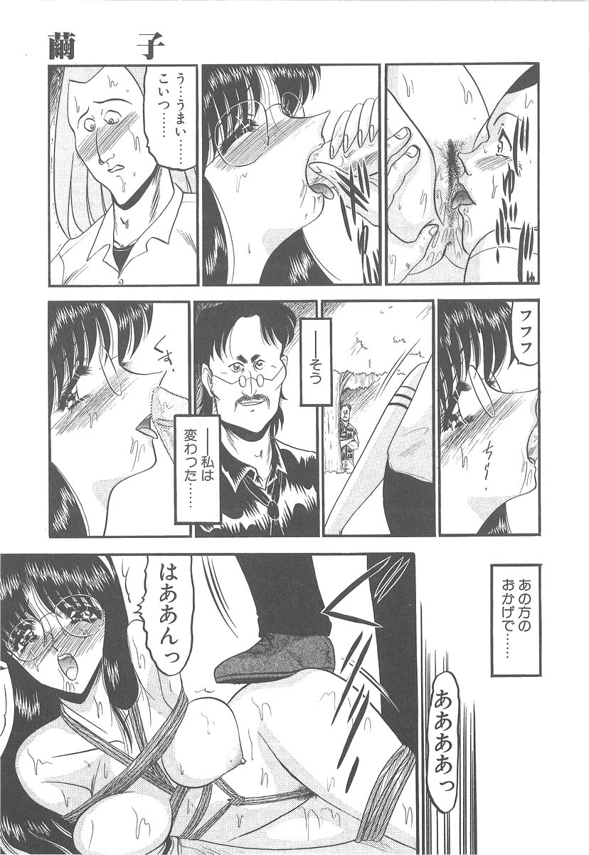 [Komura Saki] Utsukushiku Magaki Kageri - Page 35