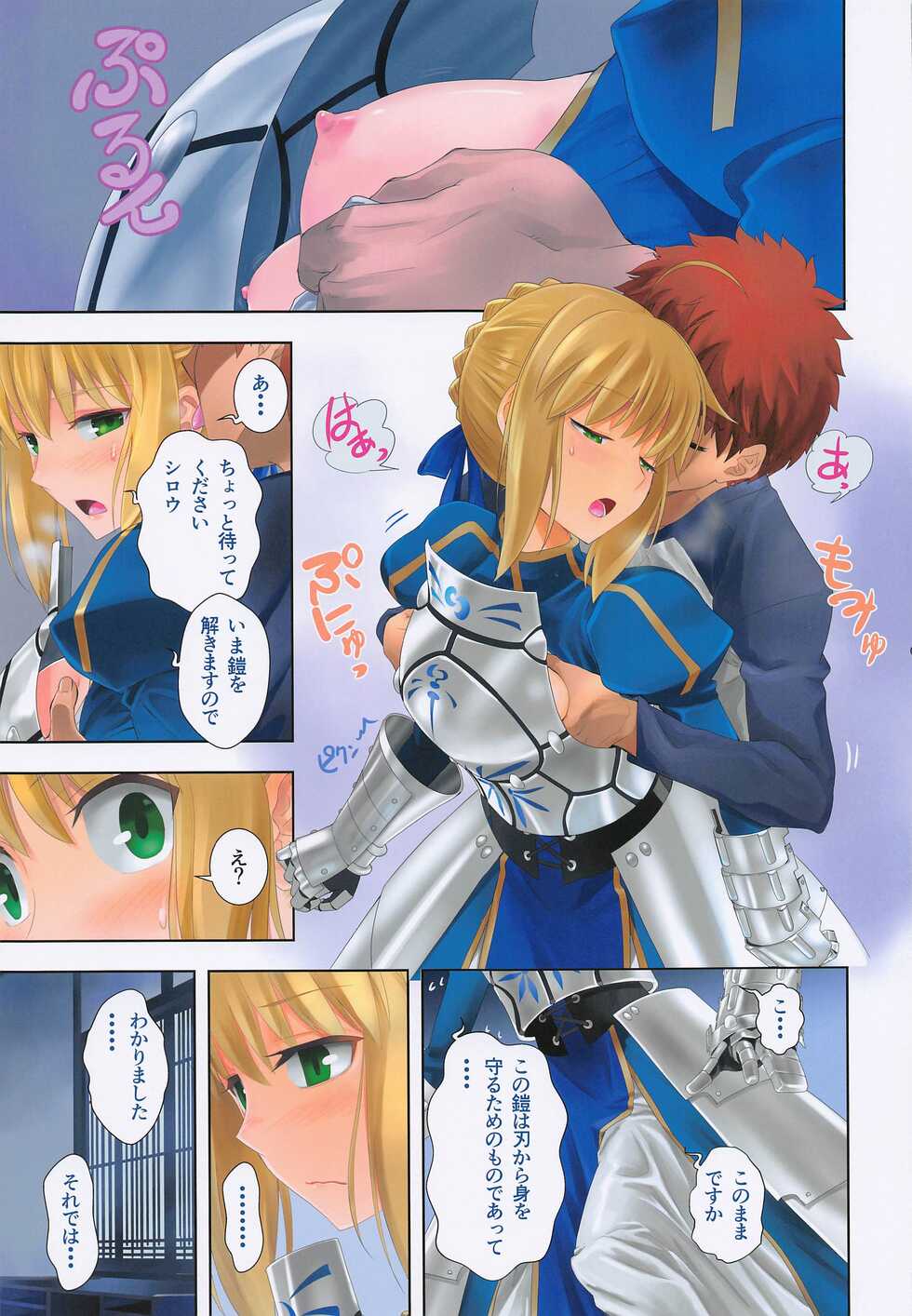 (Haru no Chou Doujinsai 2022) [CRAZY CLOVER CLUB (Kuroha Nue)] flowers (Fate/stay night) - Page 6