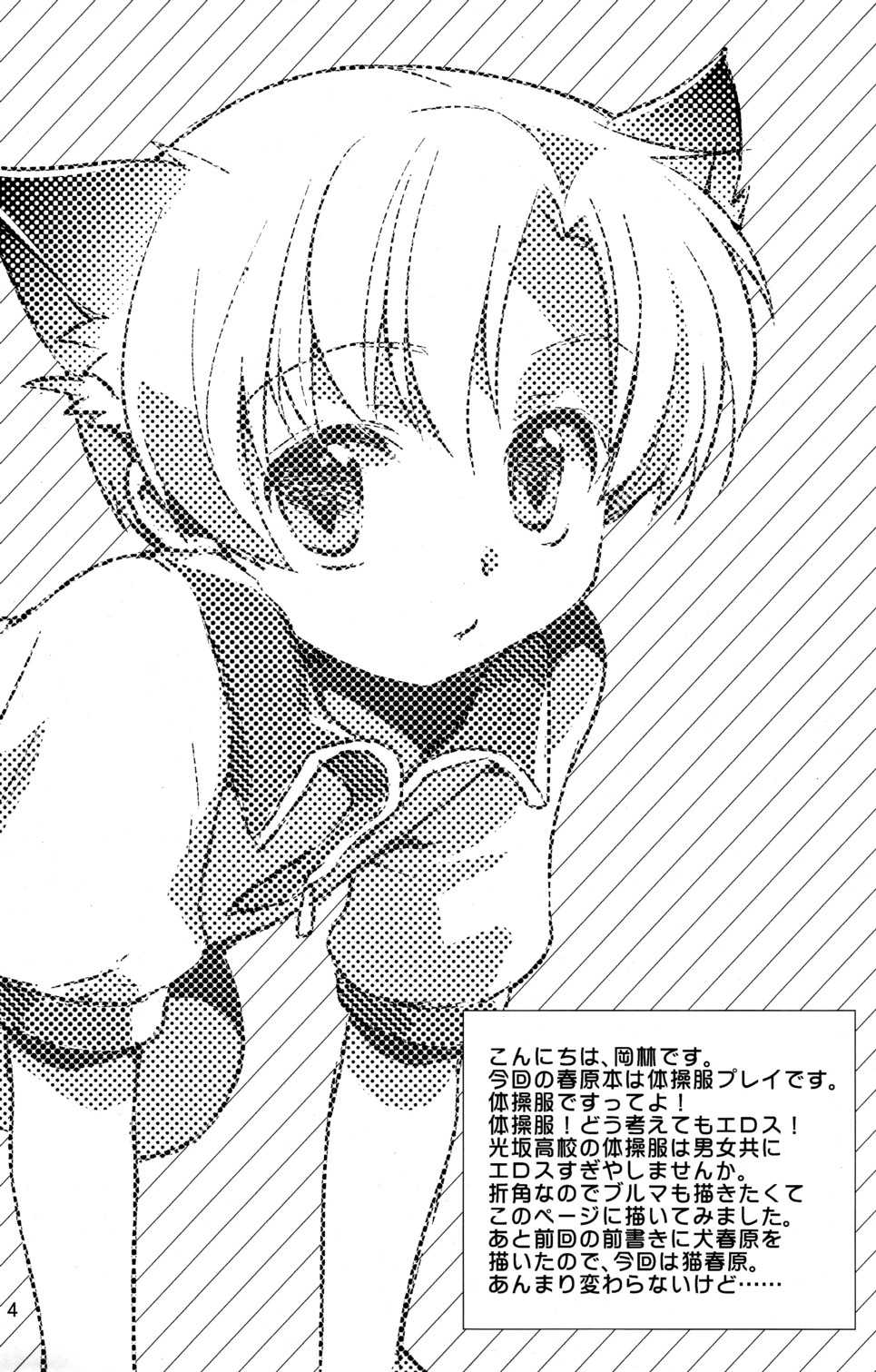 (Shotaket 15) [Aimaimemai (Okabayashi Beru)] Sunohara Mania 4 (Clannad) [Korean] - Page 4