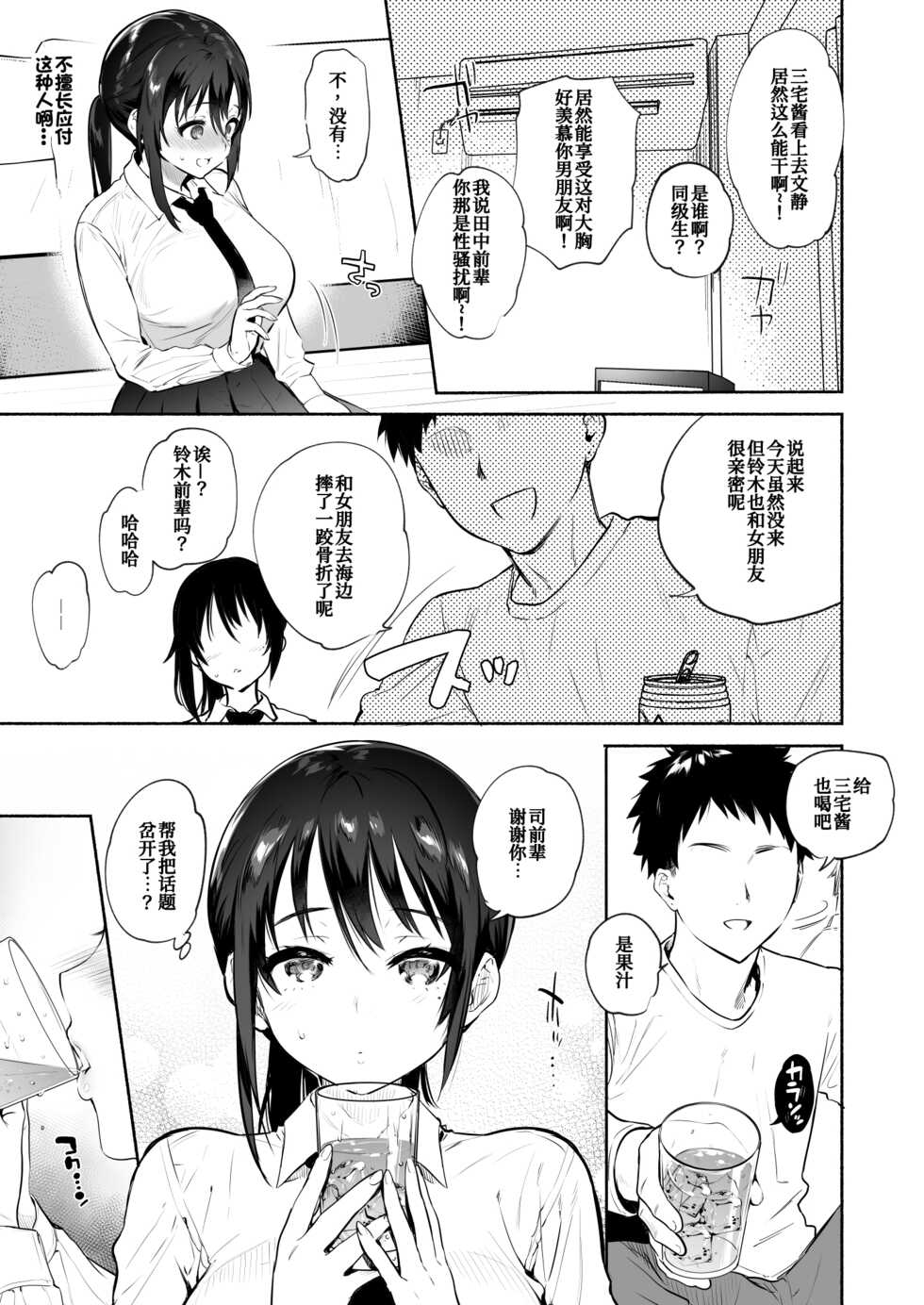 [Yuzuya (Yuzuha)] Kimi no Mono ni Naru Mae ni [Chinese] [我不看本子个人汉化] [Digital] - Page 11