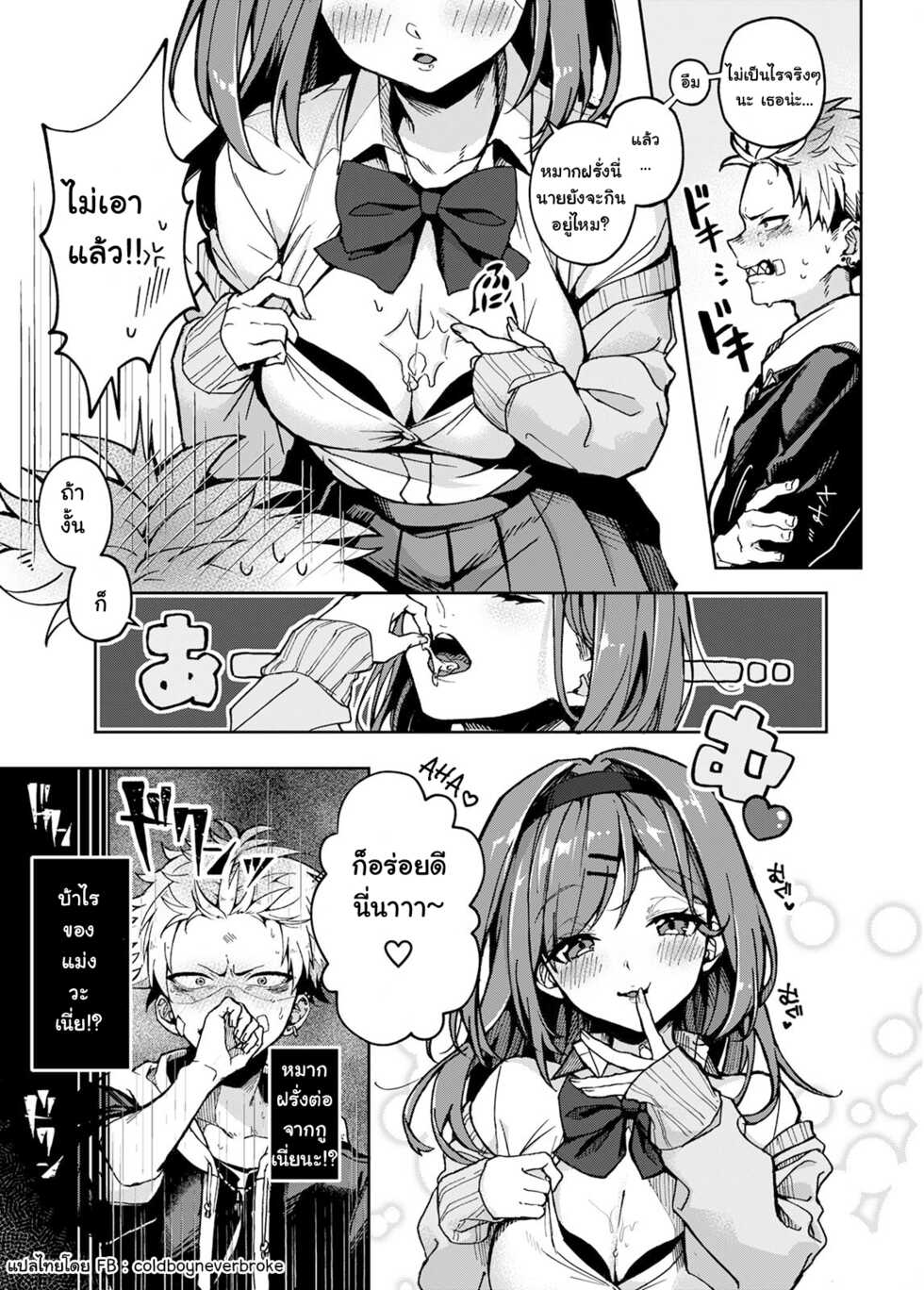 [Rifuroom (Rifuru)] Furyou Shounen-kun, Ecchi na Onee-san ni Ijiwaru Saremakuri | A Delinquent Boy Gets Teased by a Lewd Onee-san  [Digital] [Thai] [ekiB] - Page 6