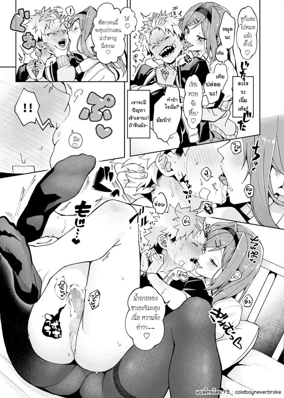 [Rifuroom (Rifuru)] Furyou Shounen-kun, Ecchi na Onee-san ni Ijiwaru Saremakuri | A Delinquent Boy Gets Teased by a Lewd Onee-san  [Digital] [Thai] [ekiB] - Page 16
