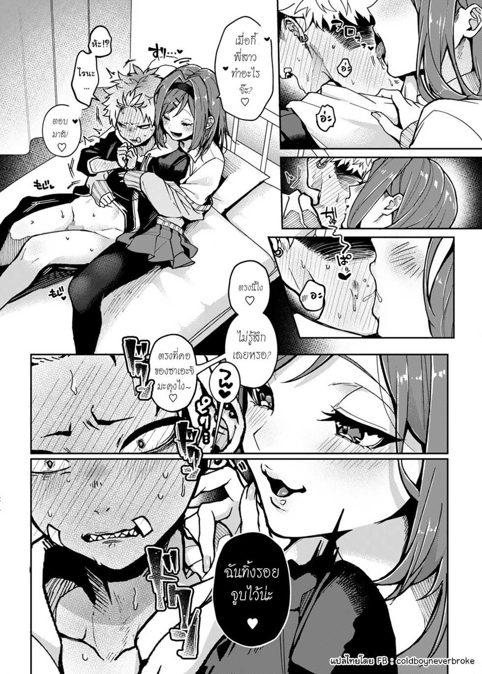 [Rifuroom (Rifuru)] Furyou Shounen-kun, Ecchi na Onee-san ni Ijiwaru Saremakuri | A Delinquent Boy Gets Teased by a Lewd Onee-san  [Digital] [Thai] [ekiB] - Page 17