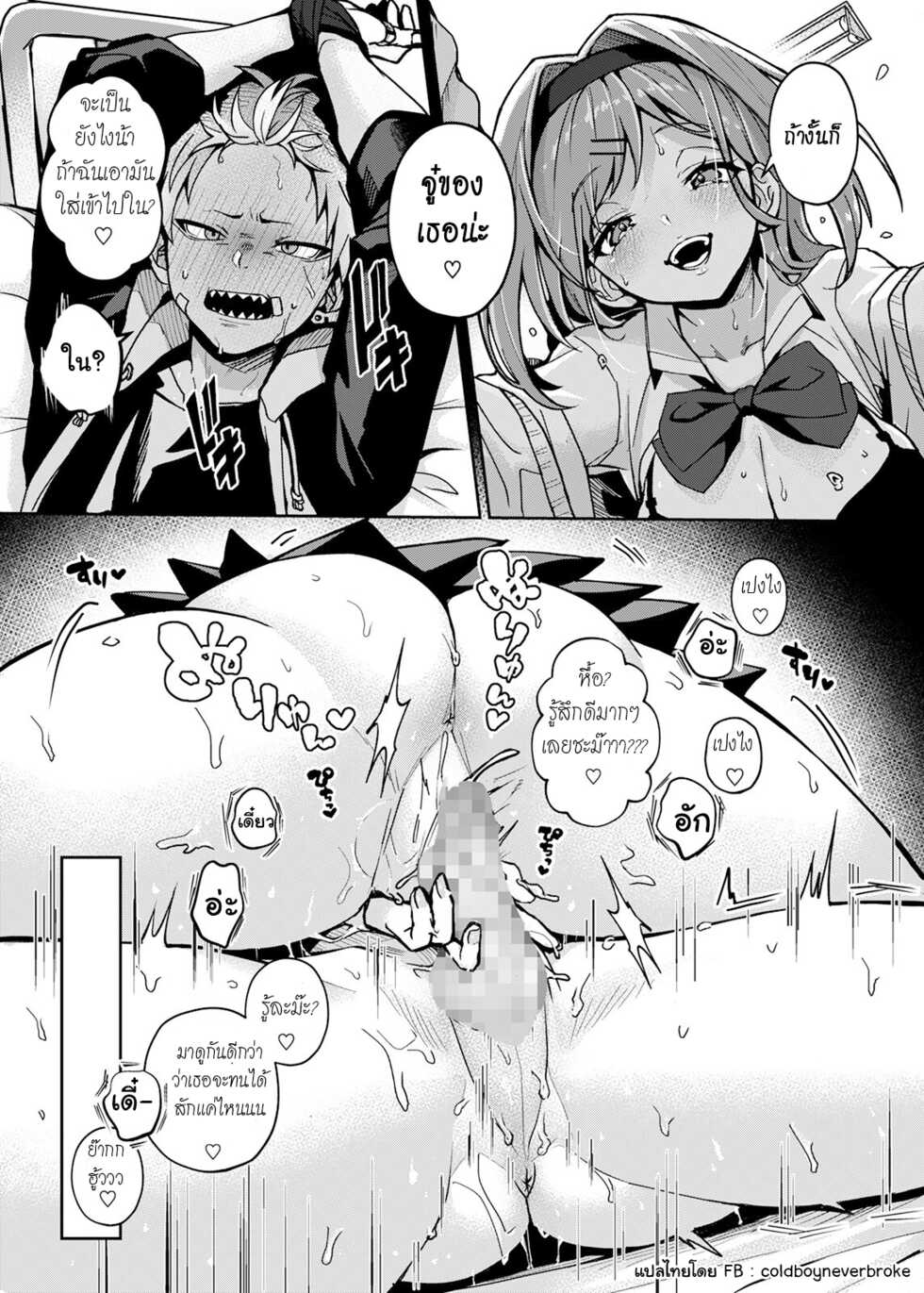 [Rifuroom (Rifuru)] Furyou Shounen-kun, Ecchi na Onee-san ni Ijiwaru Saremakuri | A Delinquent Boy Gets Teased by a Lewd Onee-san  [Digital] [Thai] [ekiB] - Page 24