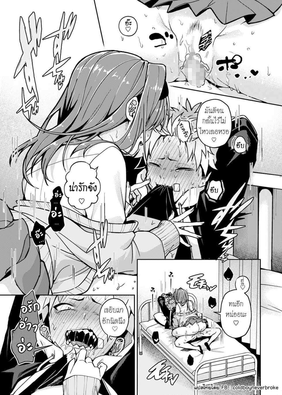 [Rifuroom (Rifuru)] Furyou Shounen-kun, Ecchi na Onee-san ni Ijiwaru Saremakuri | A Delinquent Boy Gets Teased by a Lewd Onee-san  [Digital] [Thai] [ekiB] - Page 28