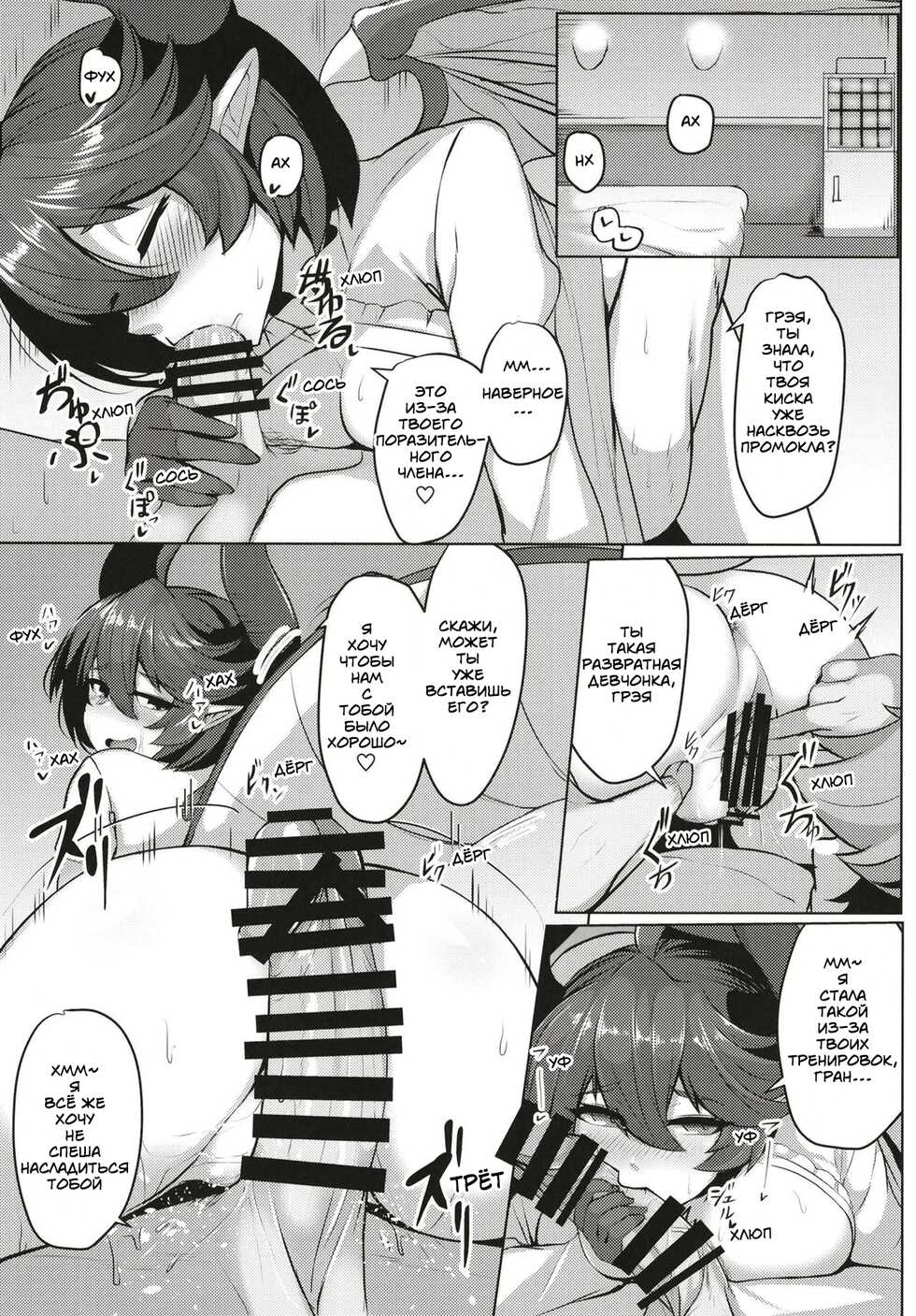 (COMIC1☆13) [Tendou (Tenken)] Boku no Kanojo wa Dragon Girl (Granblue Fantasy) [Russian] [﻿Mybeast] - Page 11