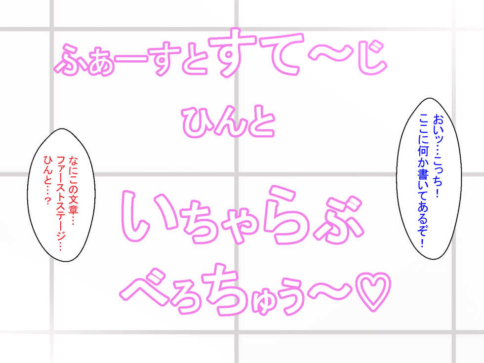 [Hot Mikan (Kishimen)] Haramase Sex shinai to Derarenai Heya de Imouto to Pakopako Hamehame shitatta - Page 16