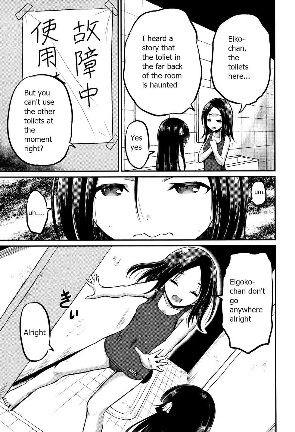 [Kugami Angning] Inkan Gakkou chapter 4 (English editted MTL) - Page 5