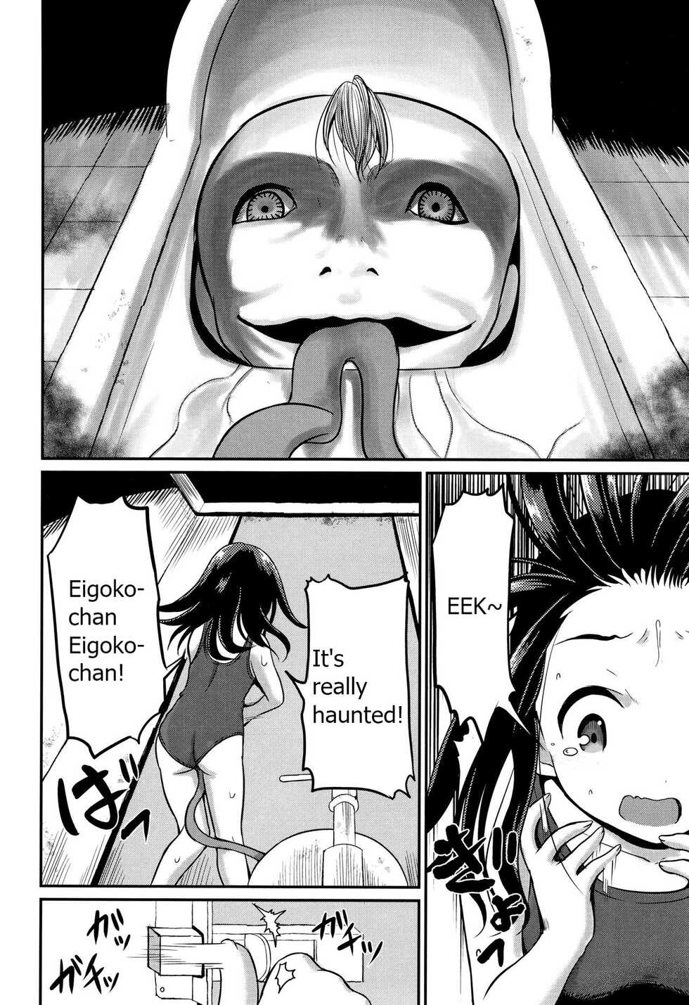 [Kugami Angning] Inkan Gakkou chapter 4 (English editted MTL) - Page 8