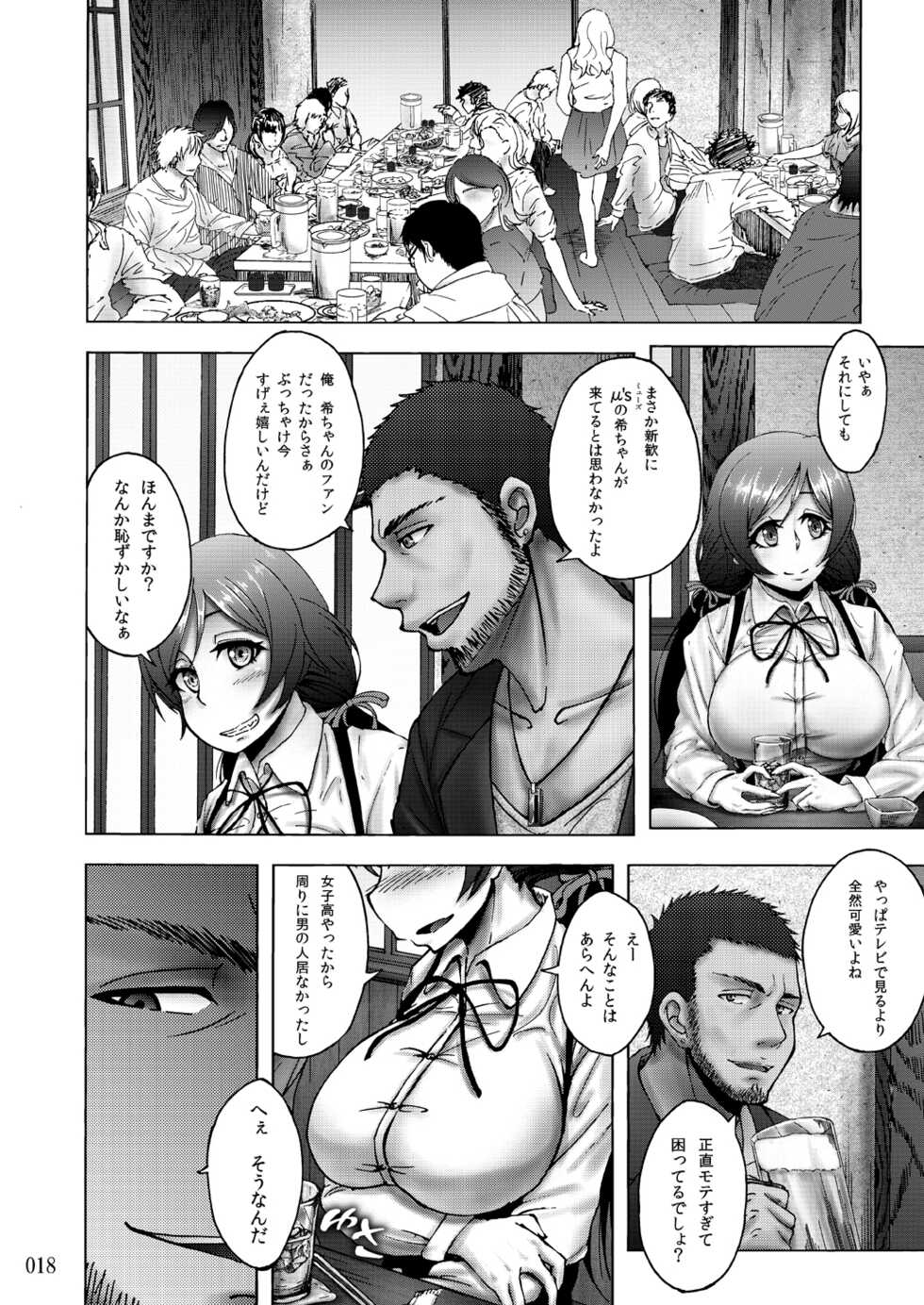 [Sobabu (Rasson)] Sobabu Sakuhin Shuu II [Digital] - Page 18