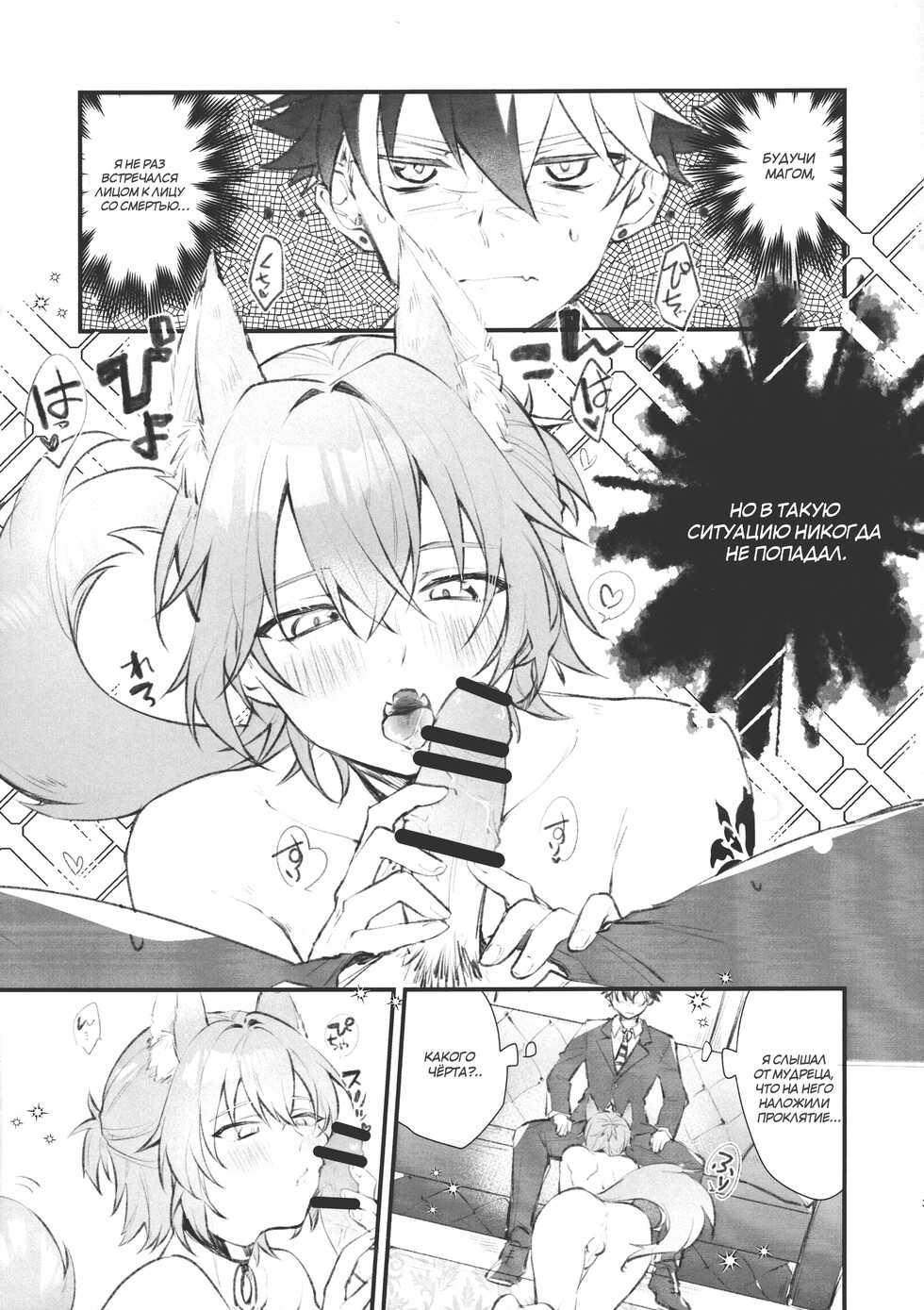 [Ah! (Tobi)] Aiken Chuui | Осторожно, мальчик-пёсик! (Mahoutsukai no Yakusoku) [Russian] [dicks_only] - Page 2