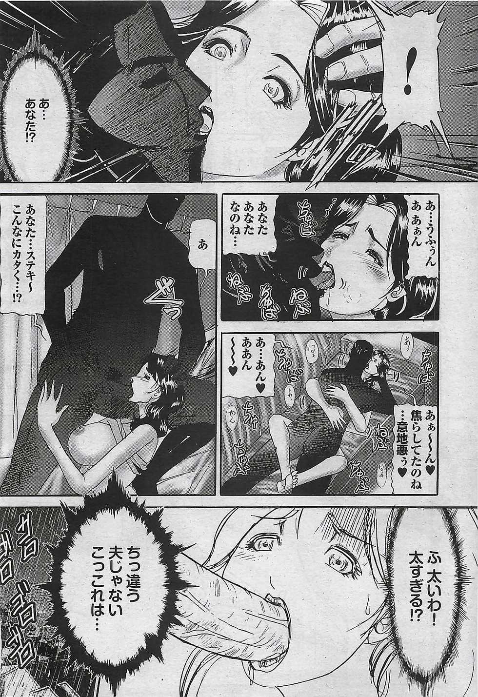 Mitsu-Man 2008-09 Vol. 1 - Page 27