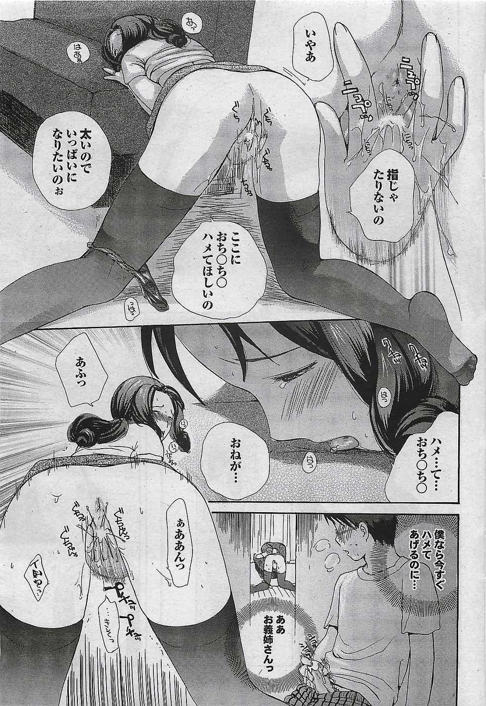 Mitsu-Man 2008-09 Vol. 1 - Page 39