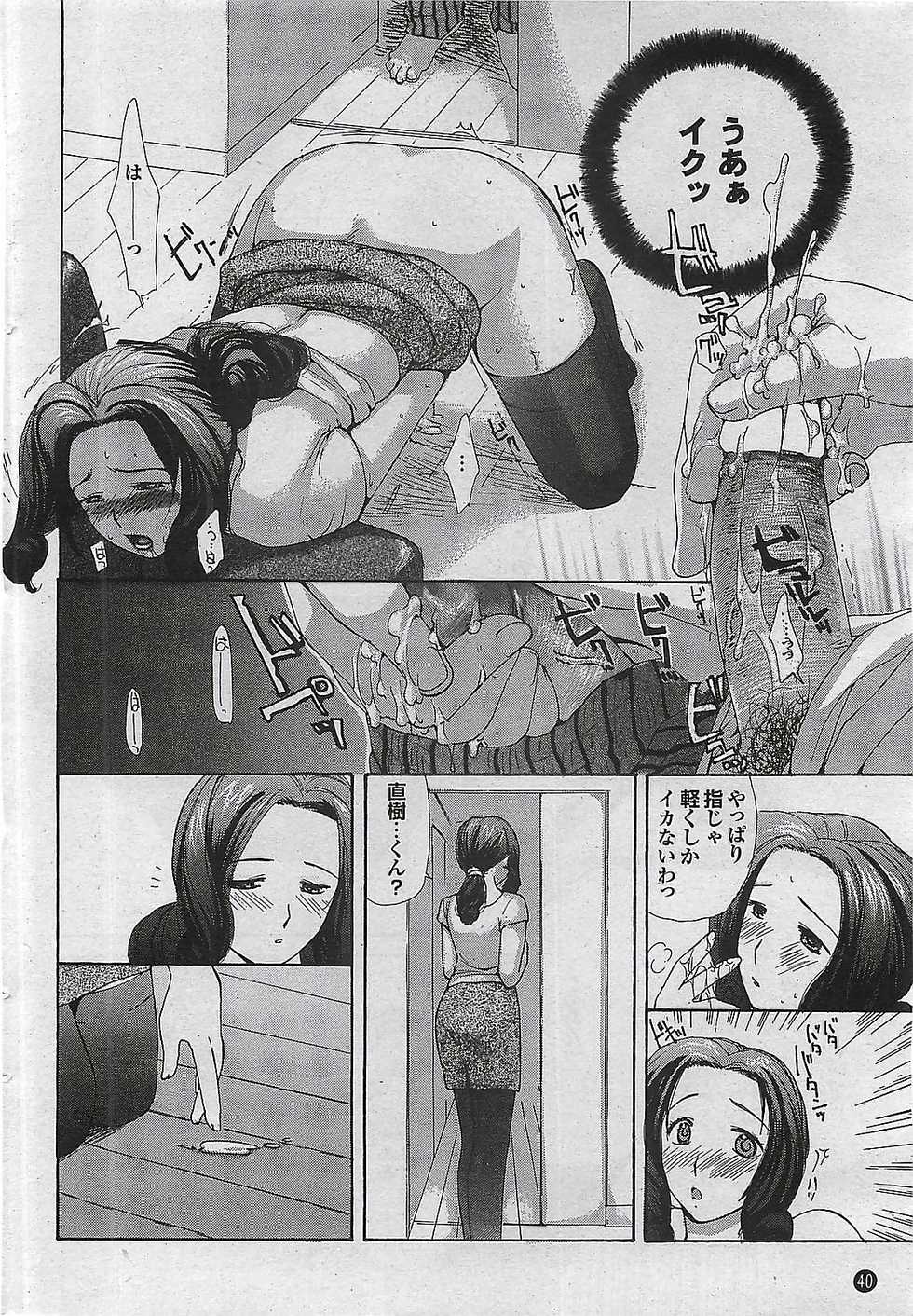 Mitsu-Man 2008-09 Vol. 1 - Page 40